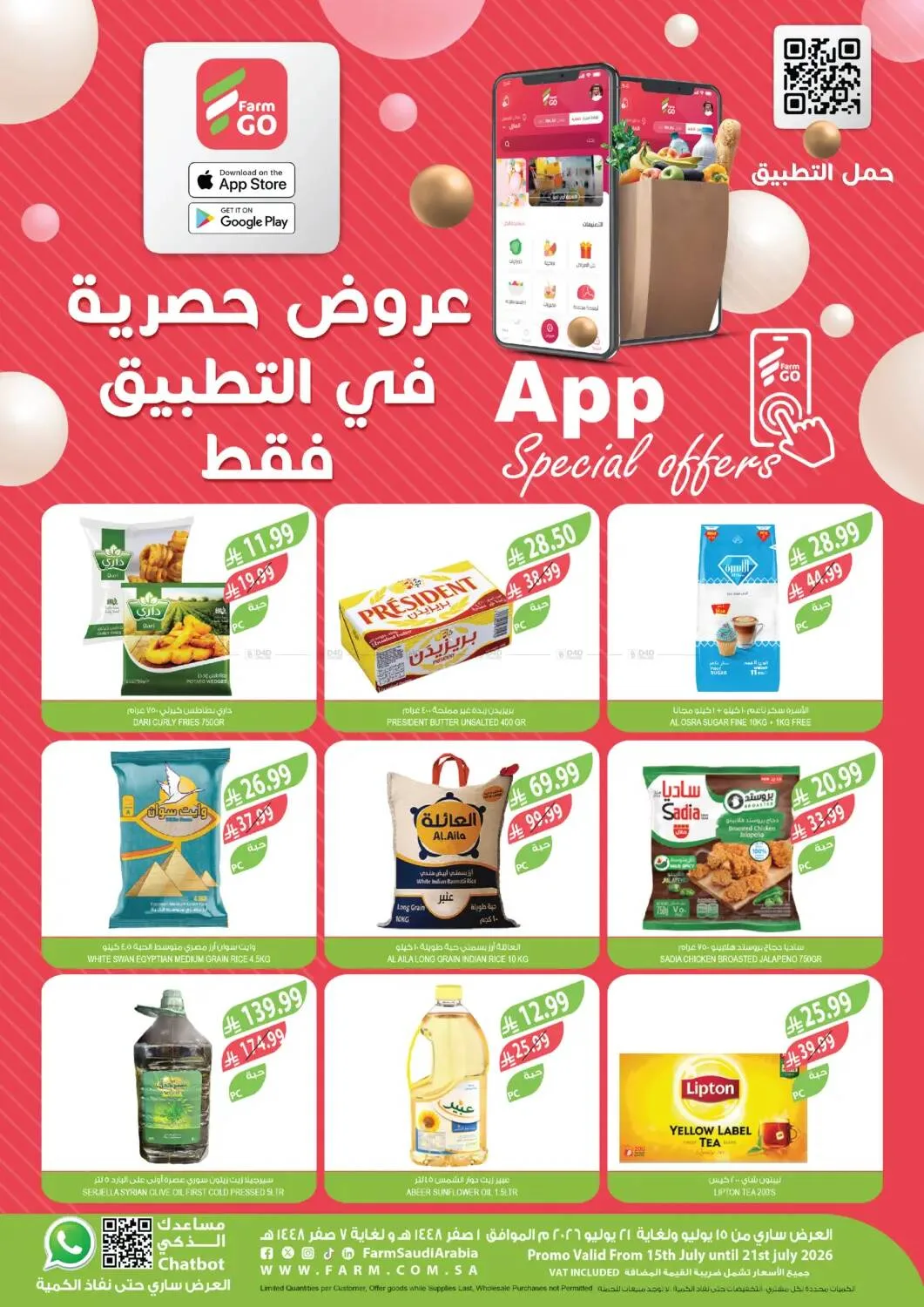 App Exclusive Offers from Farm Superstores until 21st July - Farm Superstores KSA Offers & Promotions — page 1