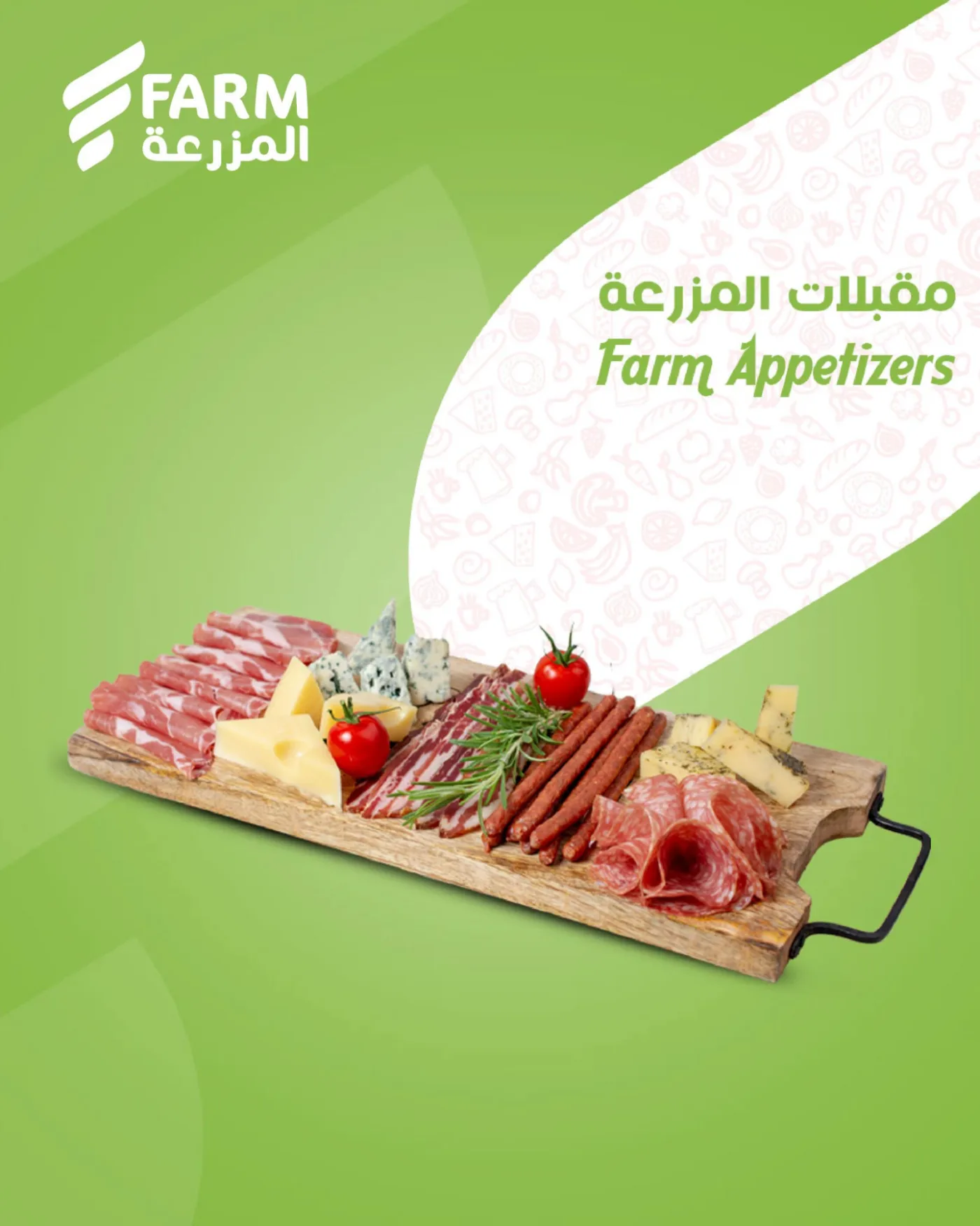 Appetizers Offers from Farm Superstores until 21st April - Farm Superstores KSA Offers & Promotions catalogue cover