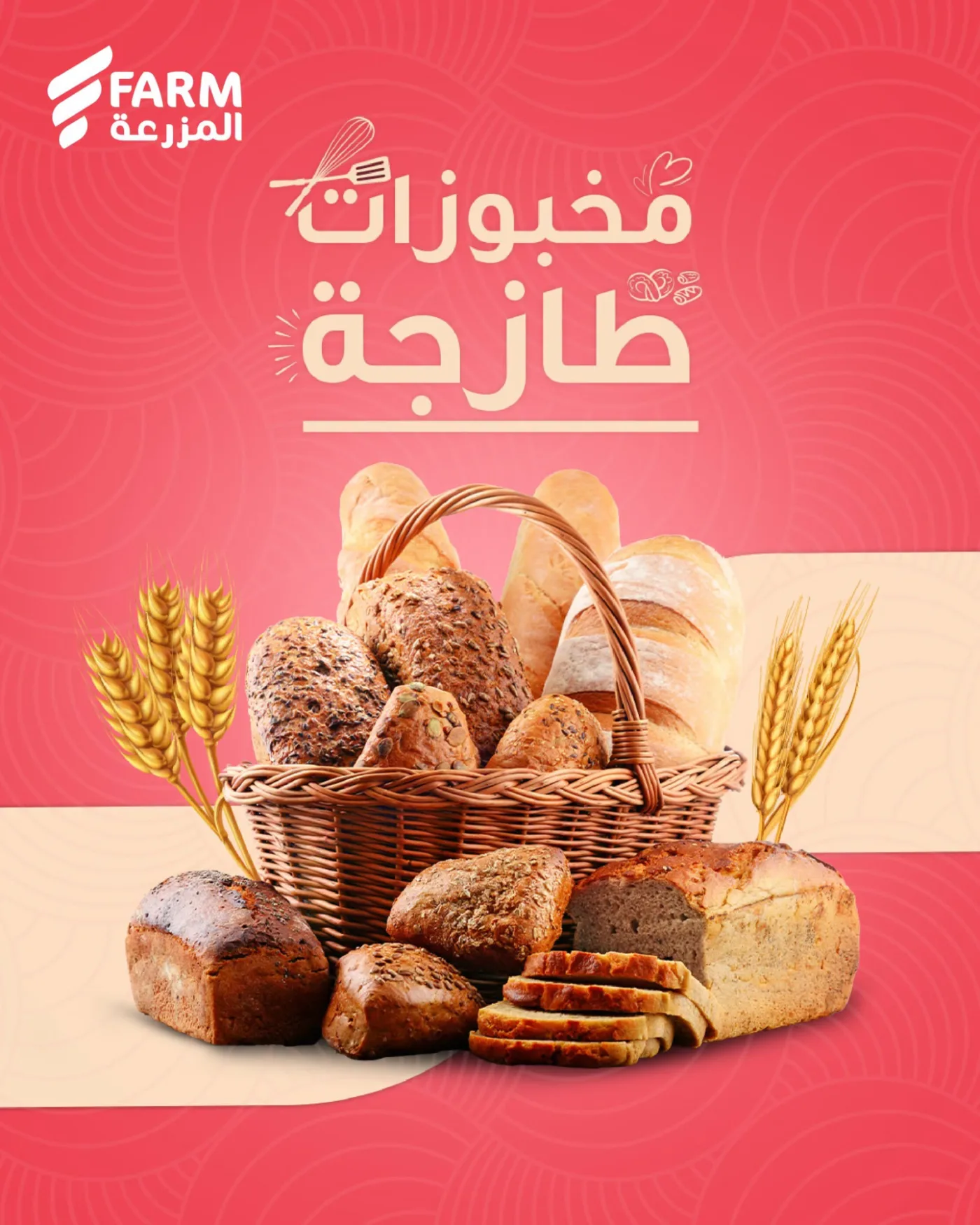 Bakery Offers from Farm Superstores until 21st April - Farm Superstores KSA Offers & Promotions catalogue cover