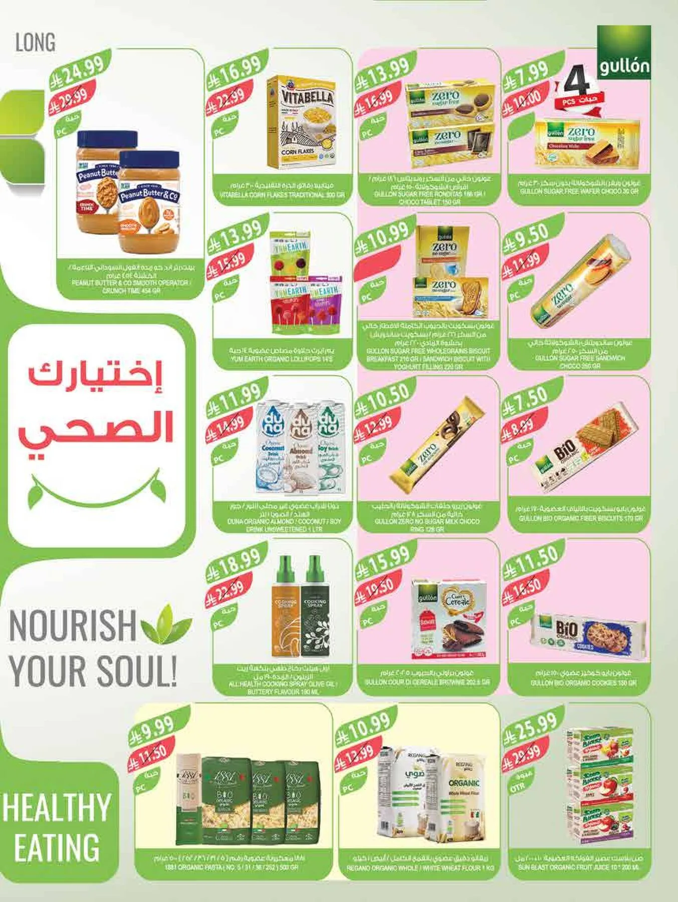 عروض تبرّد عليك - أبها، جزان، نجران و أبو عريش من أسواق المزرعة حتي 4 أغسطس - عروض وتخفيضات أسواق المزرعة السعودية — page 12