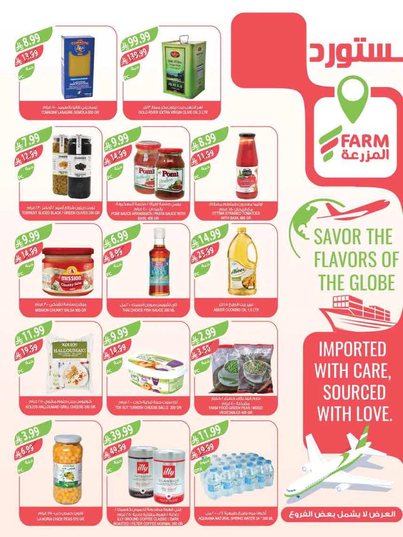 Beat the Heat Deals from Farm Superstores until 4th August - Farm Superstores KSA Offers & Promotions — page 10