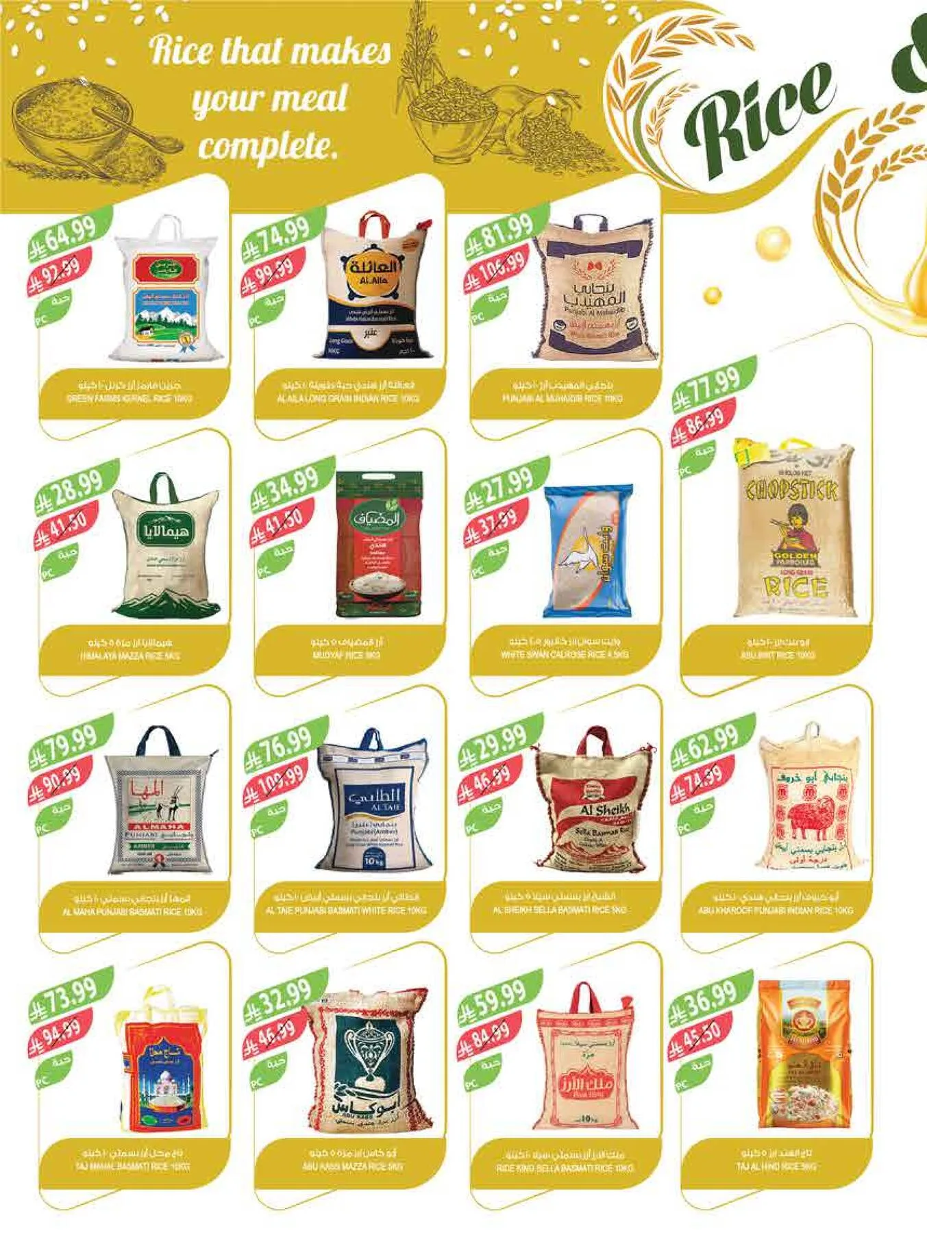 Beat the Heat Deals from Farm Superstores until 4th August - Farm Superstores KSA Offers & Promotions — page 14