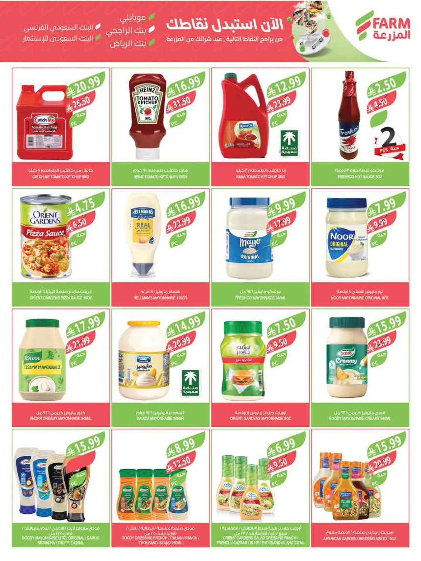 Beat the Heat Deals from Farm Superstores until 4th August - Farm Superstores KSA Offers & Promotions — page 19