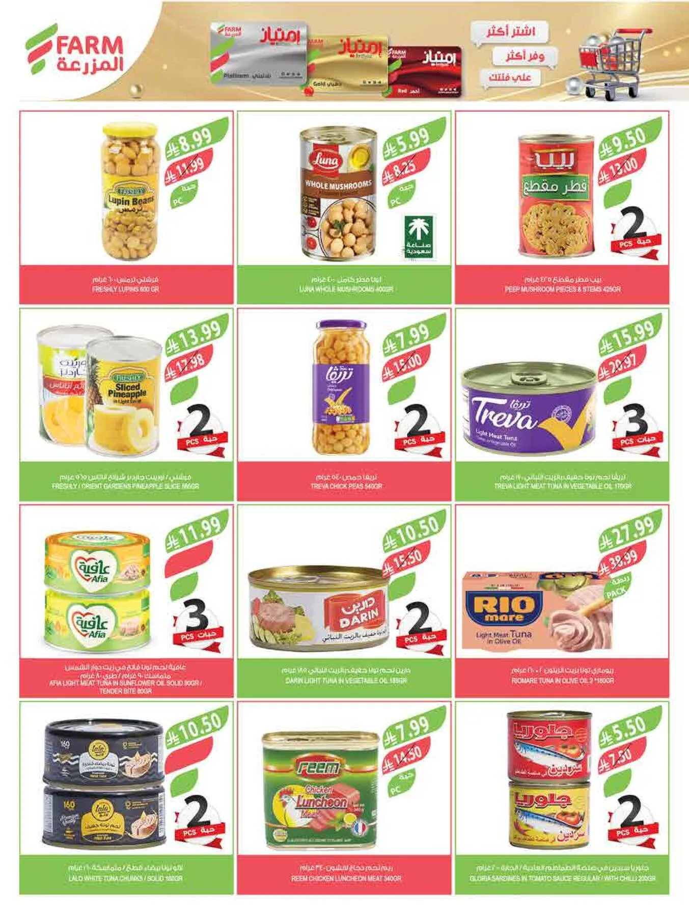 Beat the Heat Deals from Farm Superstores until 4th August - Farm Superstores KSA Offers & Promotions — page 22