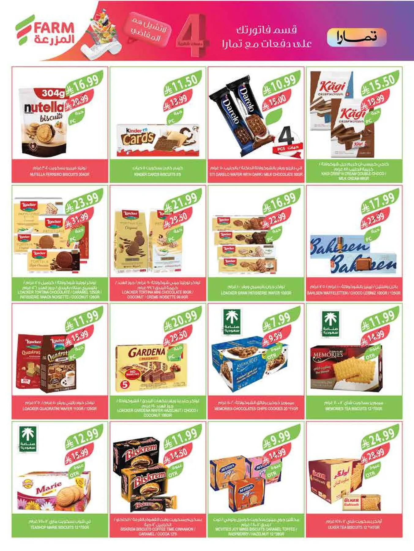 Beat the Heat Deals from Farm Superstores until 4th August - Farm Superstores KSA Offers & Promotions — page 24
