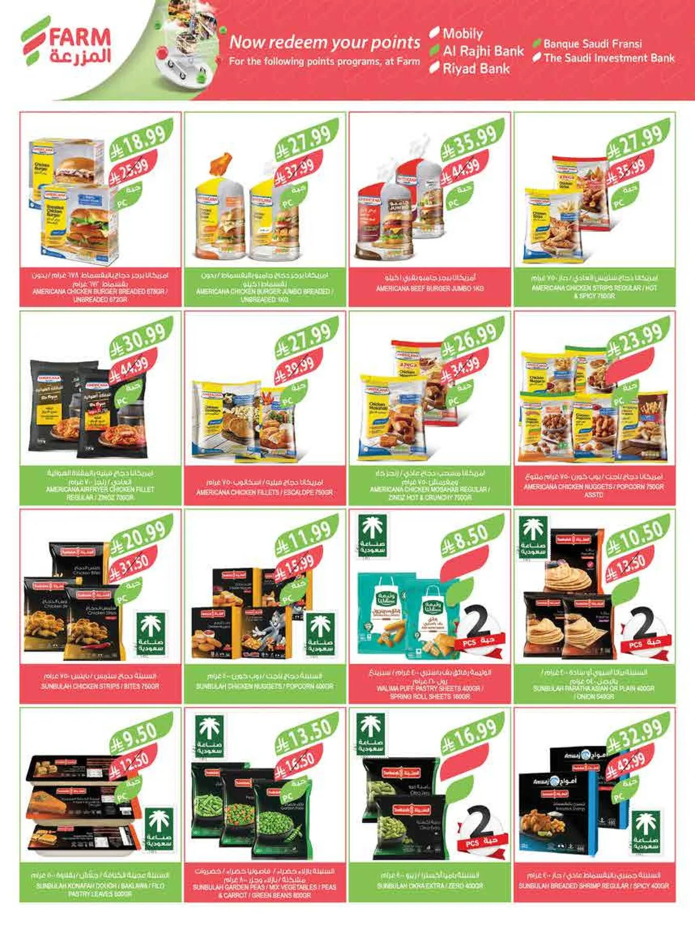 Beat the Heat Deals from Farm Superstores until 4th August - Farm Superstores KSA Offers & Promotions — page 38