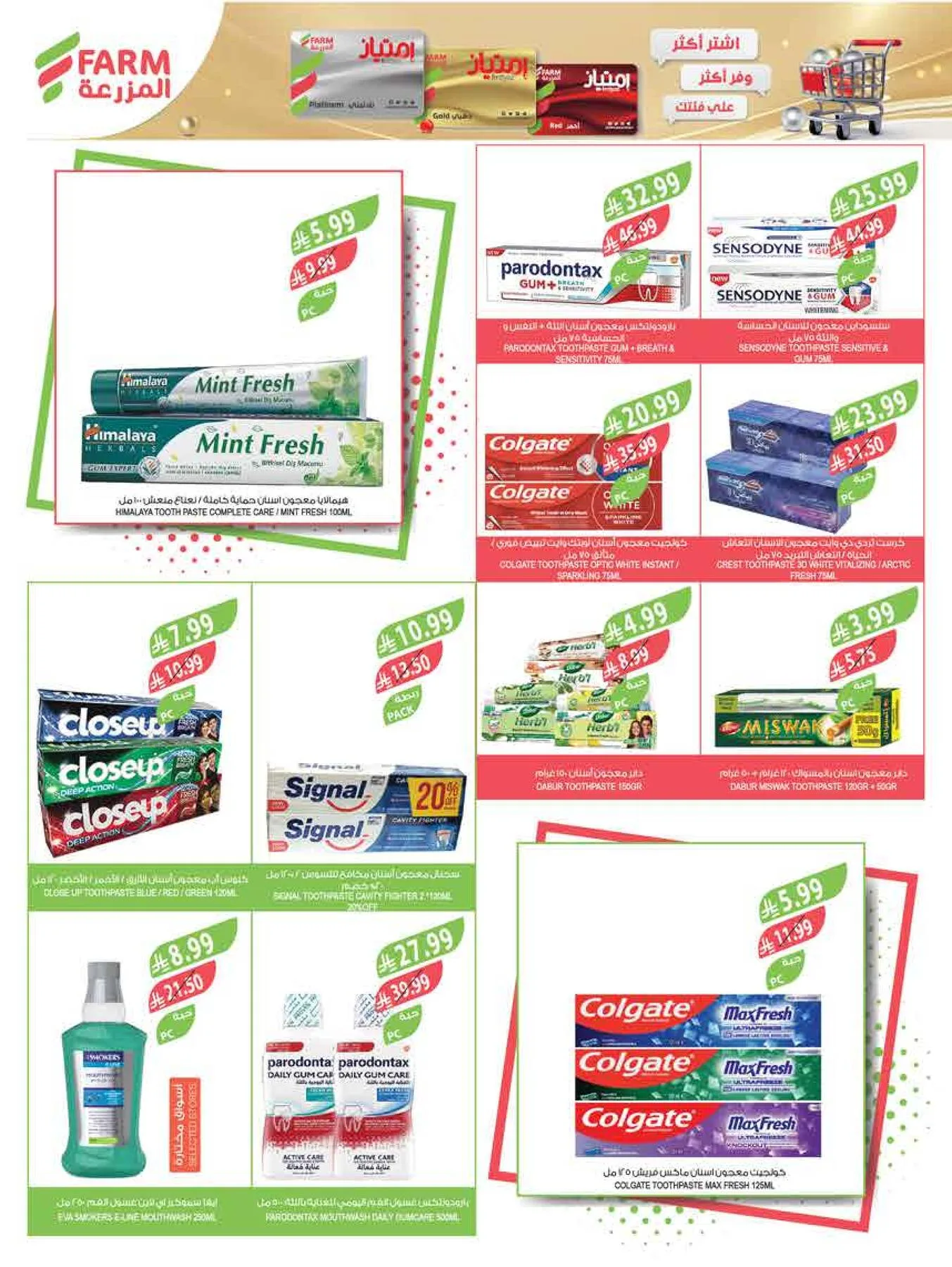 Beat the Heat Deals from Farm Superstores until 4th August - Farm Superstores KSA Offers & Promotions — page 58