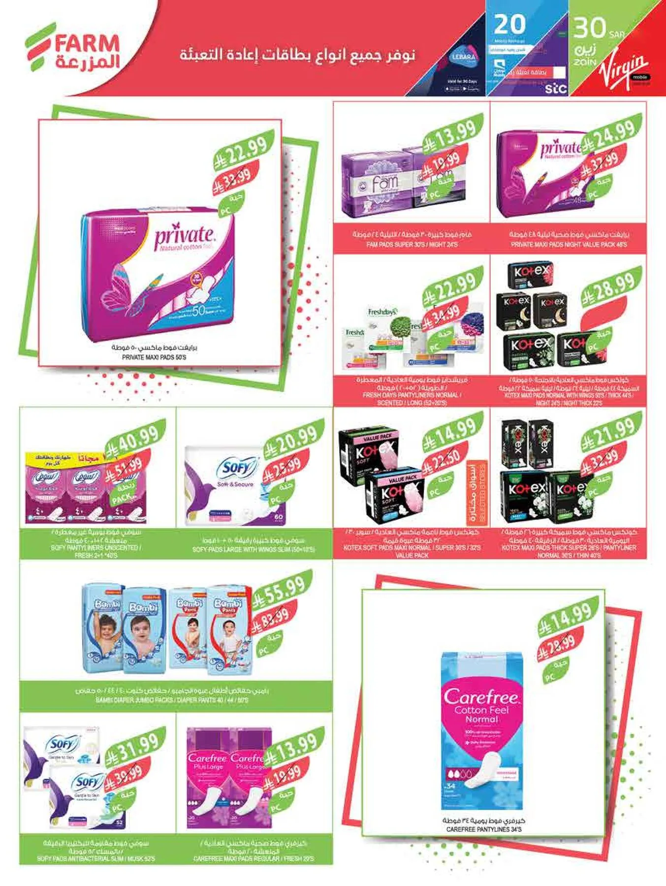 Beat the Heat Deals from Farm Superstores until 4th August - Farm Superstores KSA Offers & Promotions — page 62