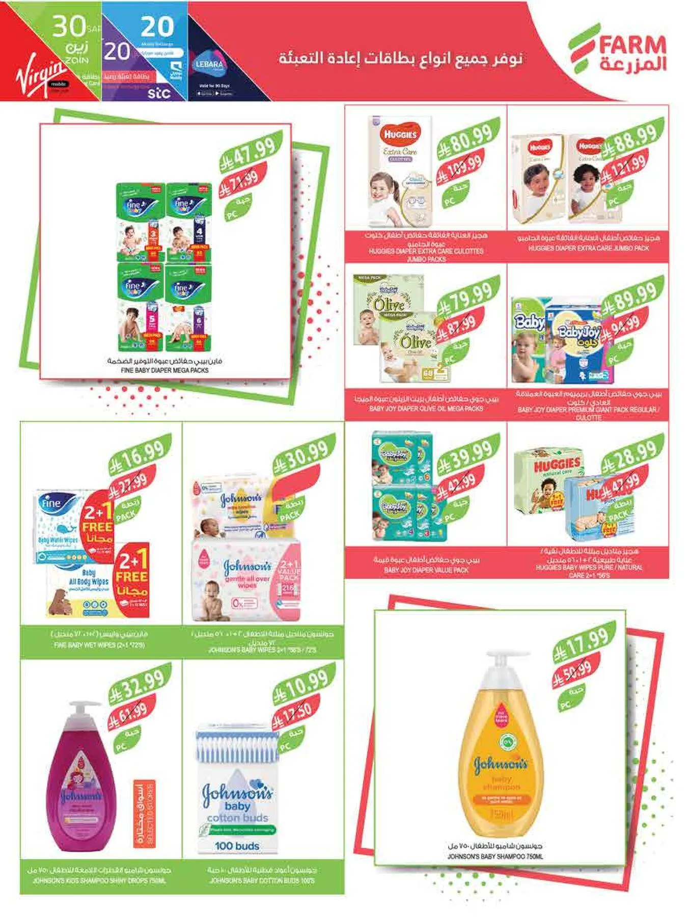 Beat the Heat Deals from Farm Superstores until 4th August - Farm Superstores KSA Offers & Promotions — page 63