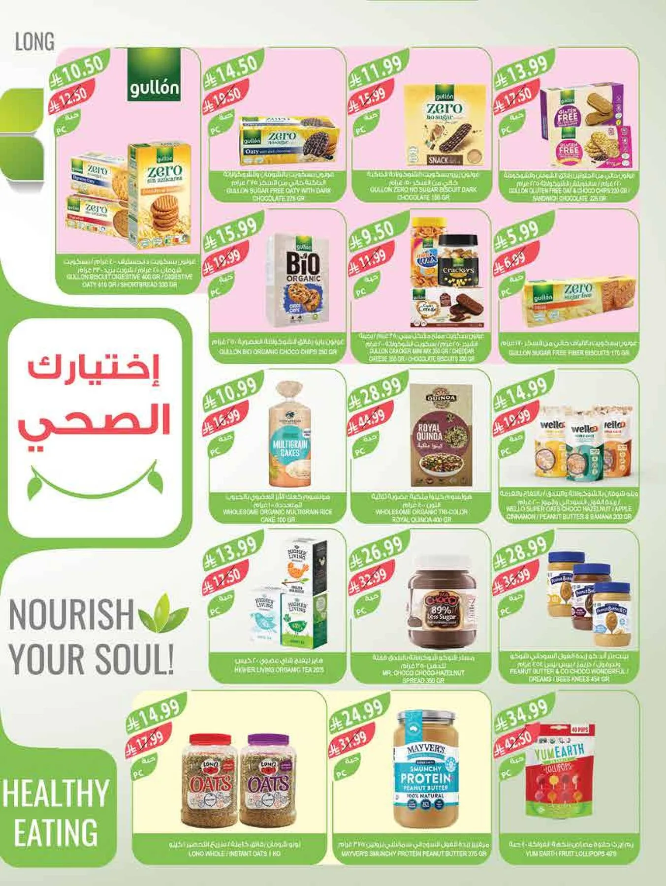 أقوى العروض - أبها، جزان، نجران و أبو عريش من أسواق المزرعة حتي 28 يوليو - عروض وتخفيضات أسواق المزرعة السعودية — page 30