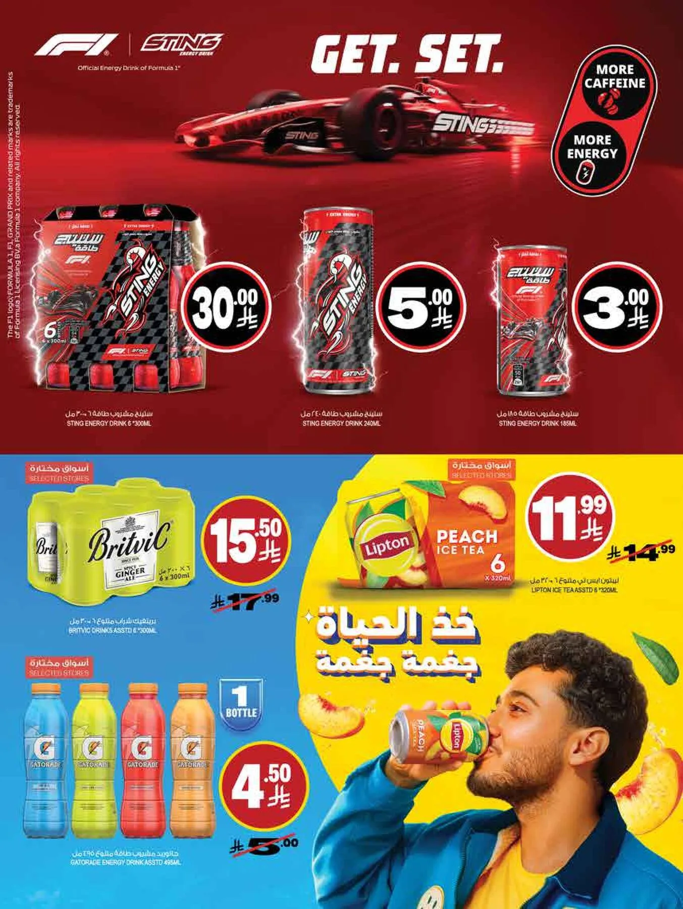 أقوى العروض - أبها، جزان، نجران و أبو عريش من أسواق المزرعة حتي 28 يوليو - عروض وتخفيضات أسواق المزرعة السعودية — page 4