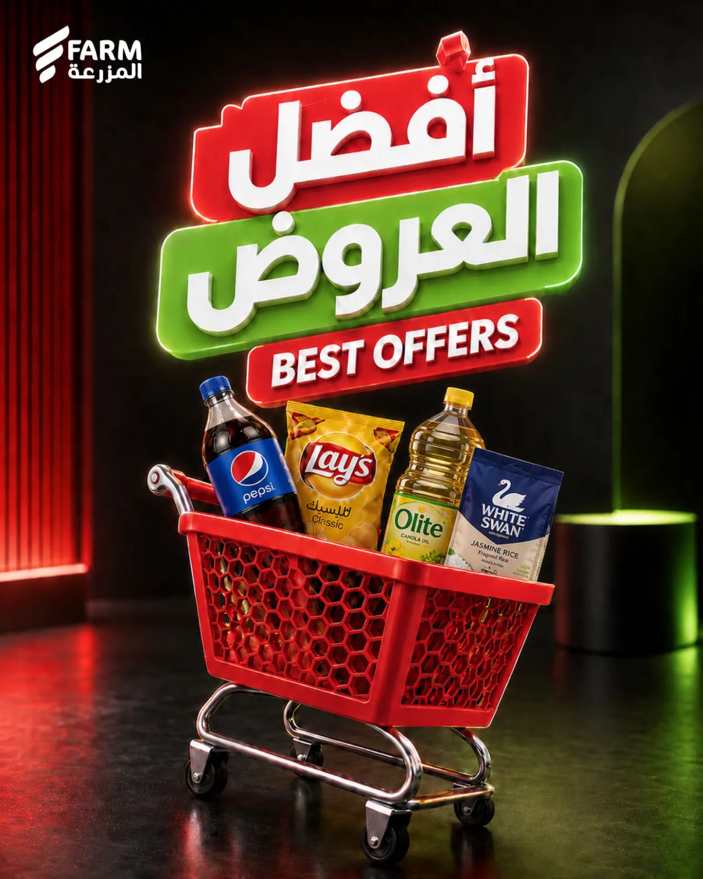 Best Offers, Vol 2 from Farm Superstores until 28th July - Farm Superstores KSA Offers & Promotions catalogue cover