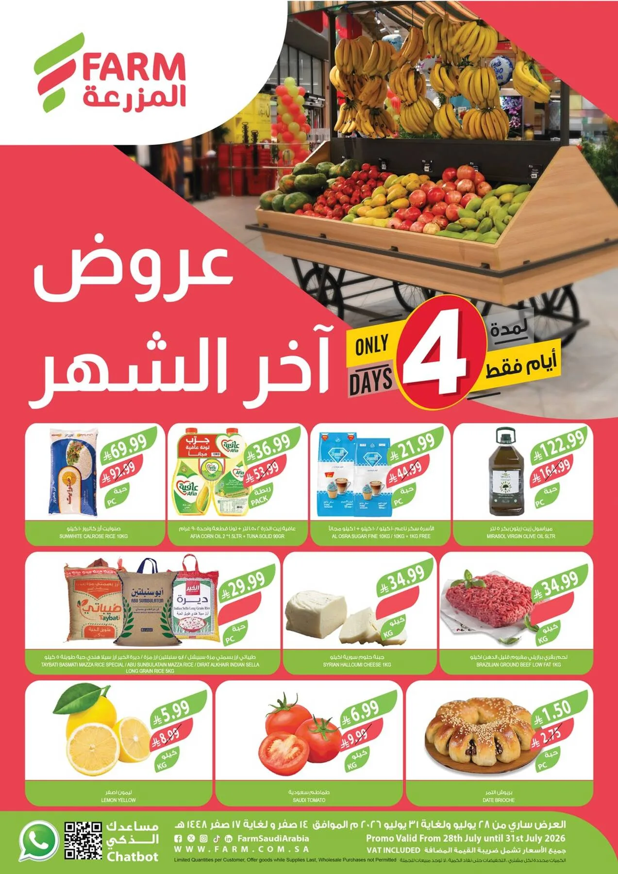 End of Month Offers from Farm Superstores until 31st July - Farm Superstores KSA Offers & Promotions catalogue cover