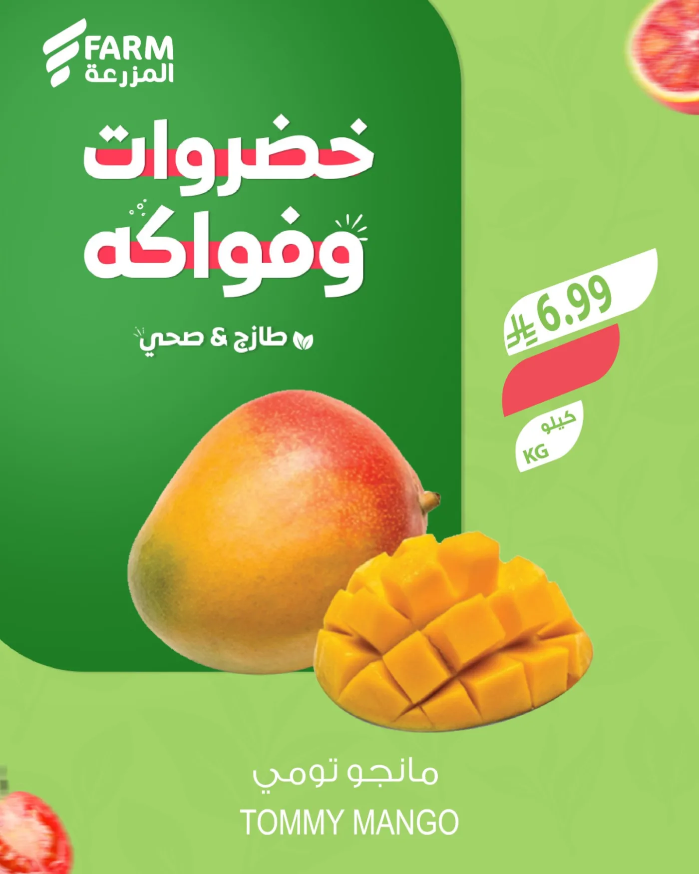 Farm Fruits & Vegetables Offers from Farm Superstores until 5th May - Farm Superstores KSA Offers & Promotions — page 1