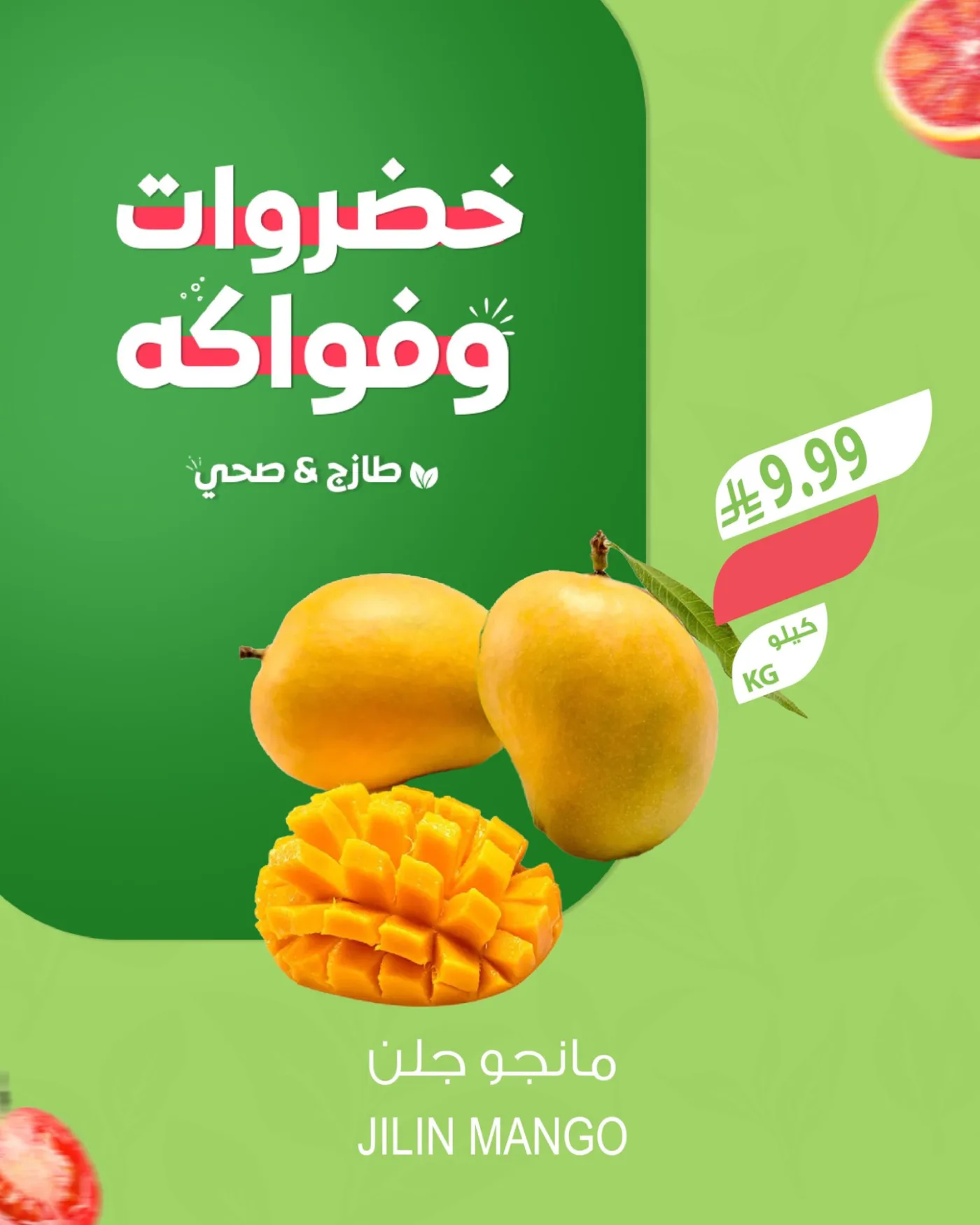 Farm Fruits & Vegetables Offers from Farm Superstores until 5th May - Farm Superstores KSA Offers & Promotions — page 2