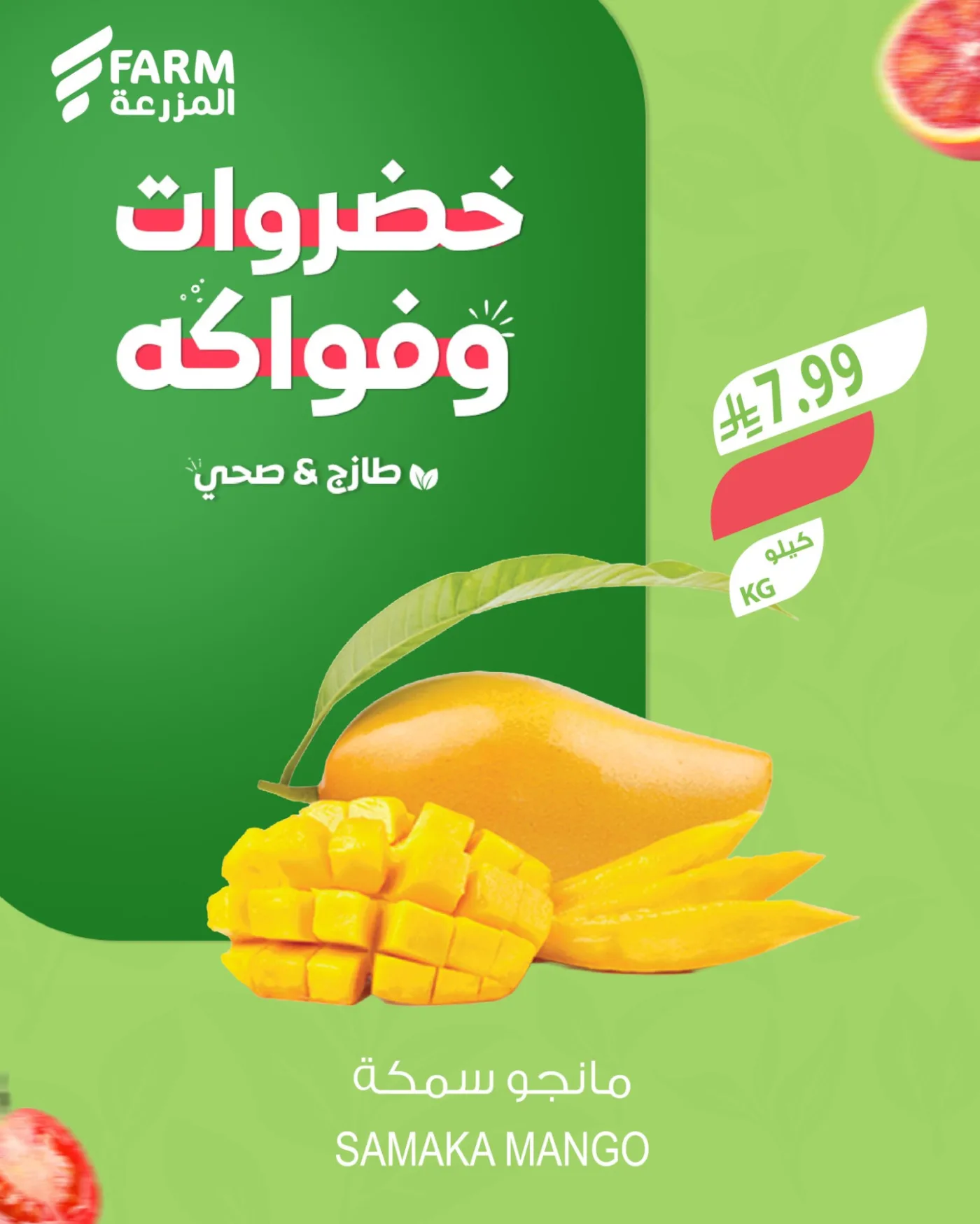 Farm Fruits & Vegetables Offers from Farm Superstores until 5th May - Farm Superstores KSA Offers & Promotions — page 3