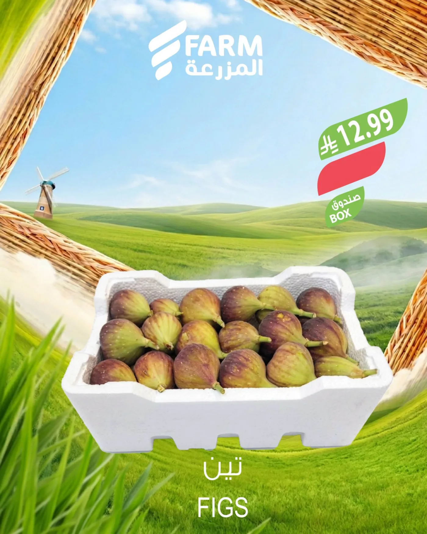 عروض خضروات وفواكه المزرعة من أسواق المزرعة حتي 28 يوليو - عروض وتخفيضات أسواق المزرعة السعودية — page 2
