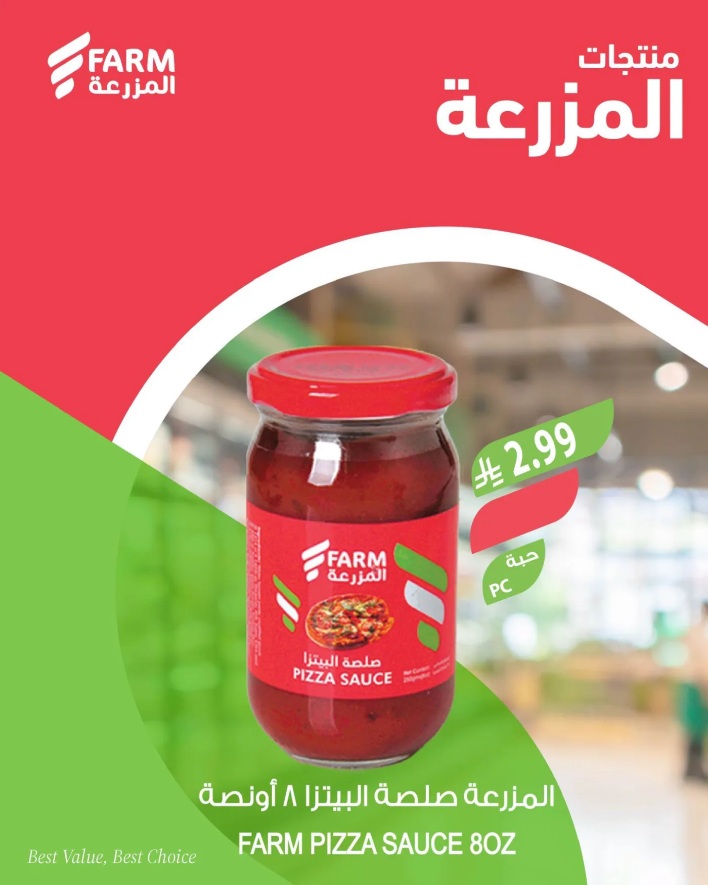 Farm Products Offers from Farm Superstores until 28th July - Farm Superstores KSA Offers & Promotions catalogue cover