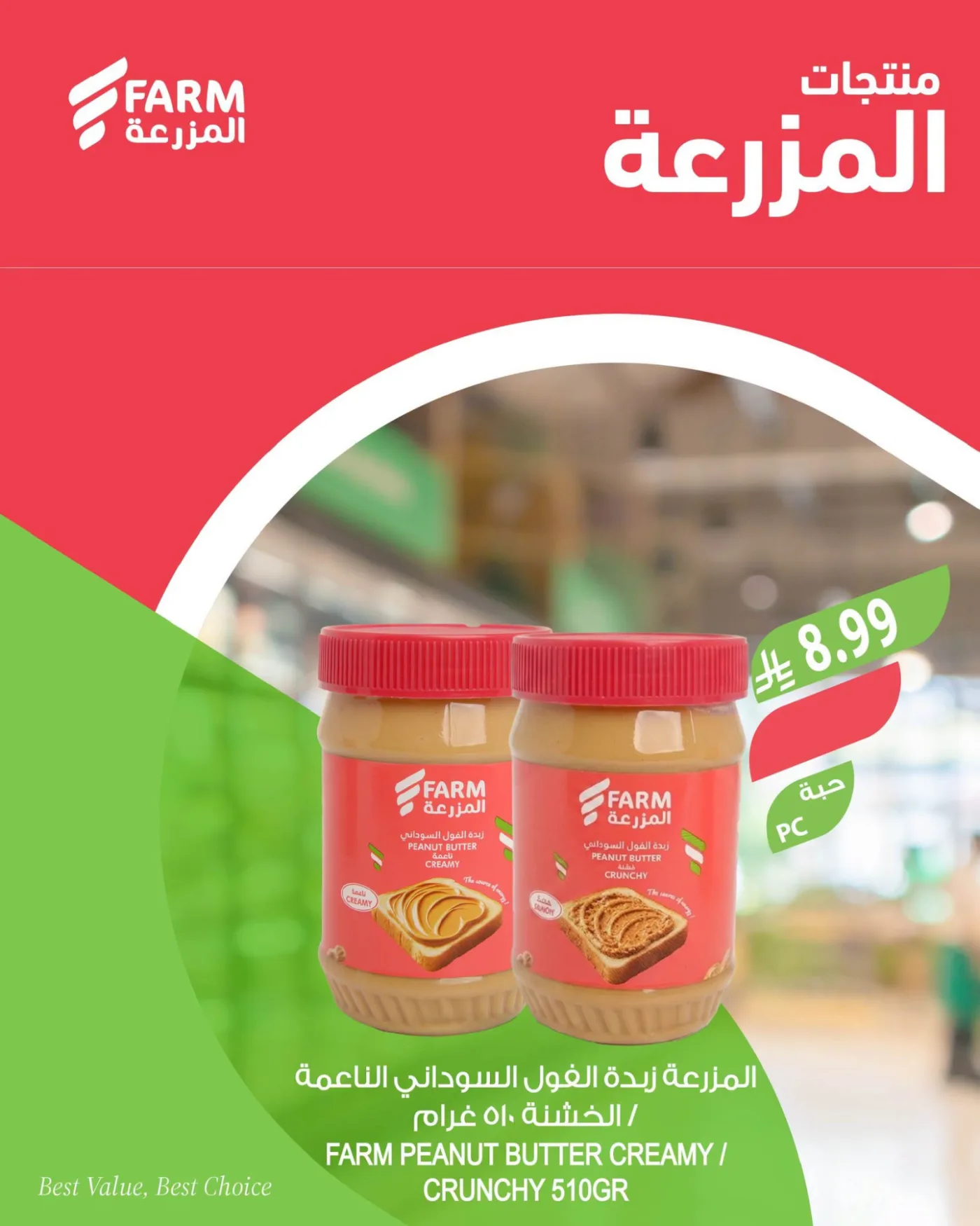 Farm Products Offers from Farm Superstores until 28th July - Farm Superstores KSA Offers & Promotions — page 1