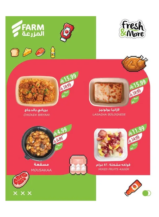 Fresh & More Offers from Farm Superstores until 5th May - Farm Superstores KSA Offers & Promotions catalogue cover