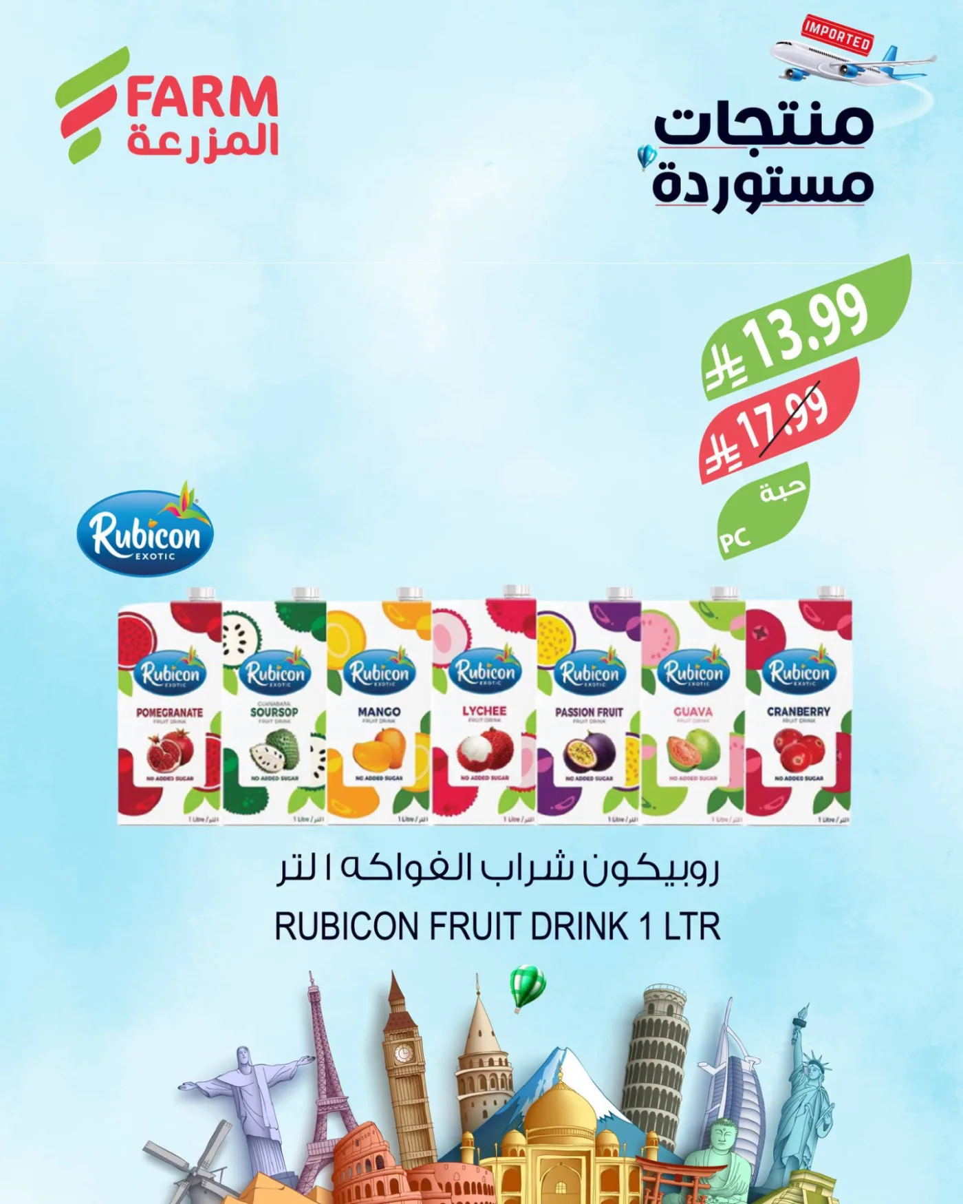 Imported Product Offers from Farm Superstores until 4th August - Farm Superstores KSA Offers & Promotions — page 1
