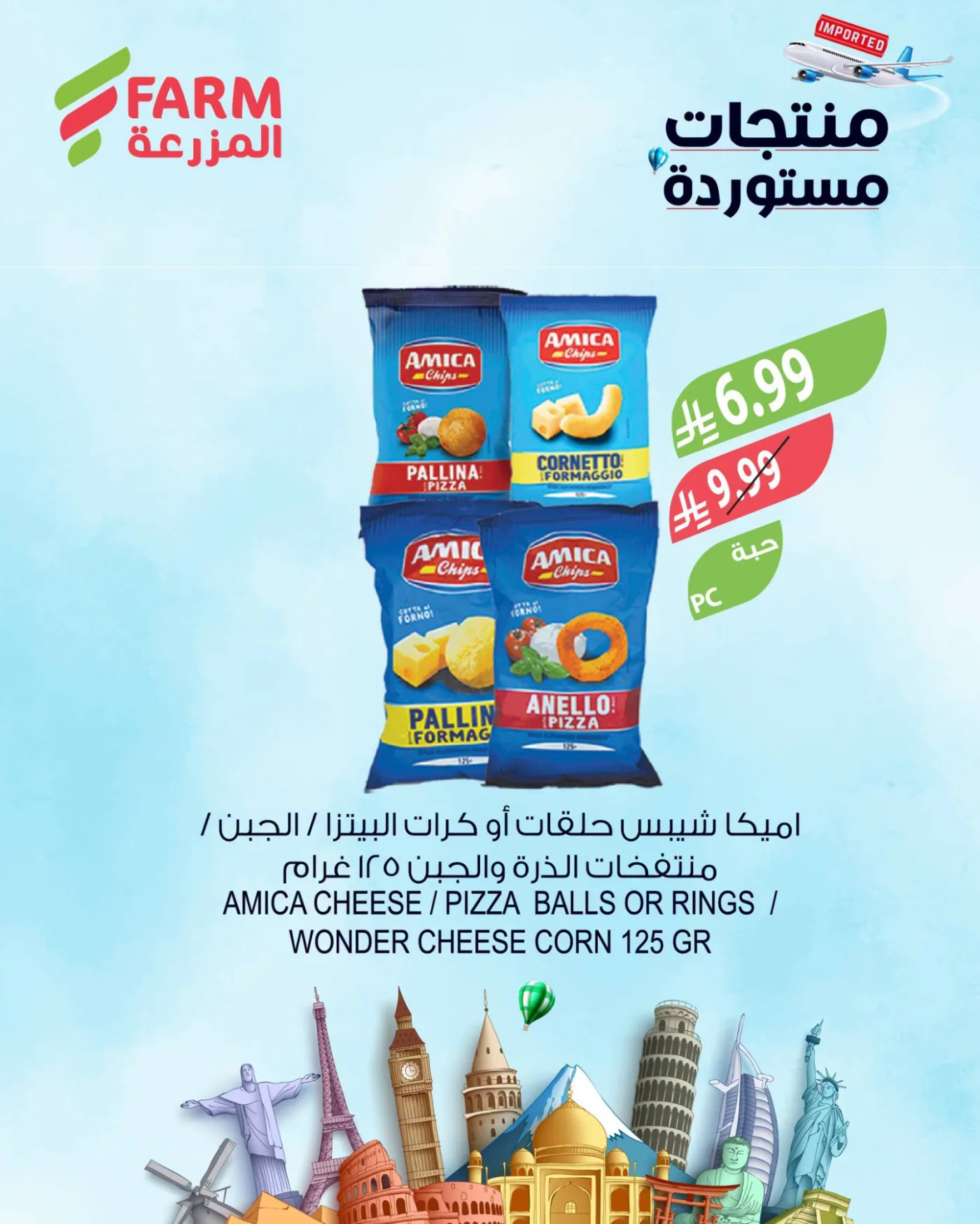 Imported Product Offers from Farm Superstores until 4th August - Farm Superstores KSA Offers & Promotions — page 2