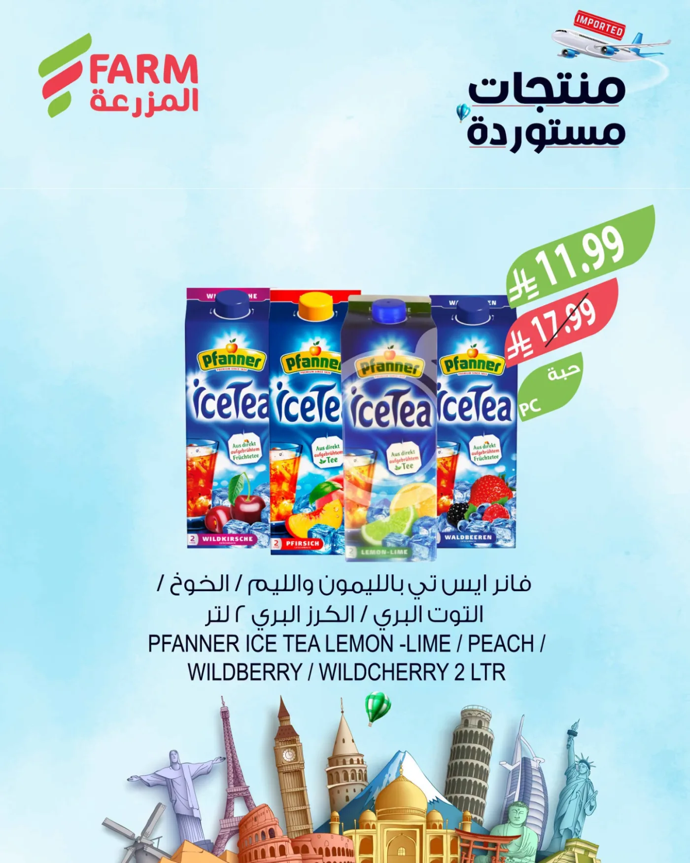 Imported Product Offers from Farm Superstores until 4th August - Farm Superstores KSA Offers & Promotions — page 3
