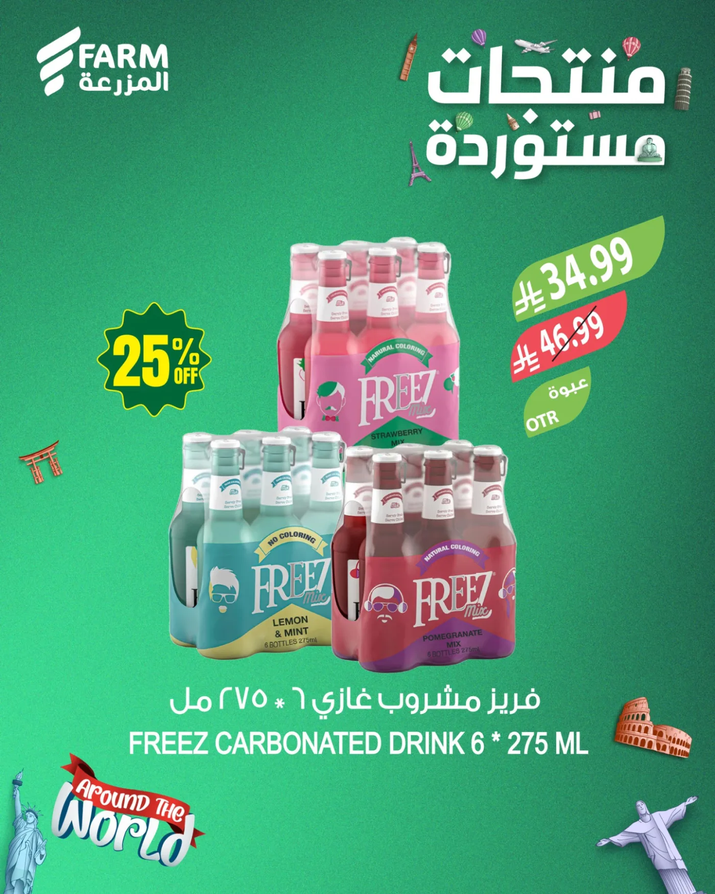 Imported Products Offers from Farm Superstores until 19th May - Farm Superstores KSA Offers & Promotions — page 2