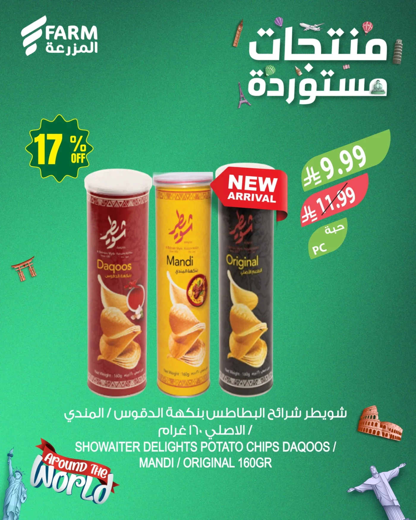 Imported Products Offers from Farm Superstores until 19th May - Farm Superstores KSA Offers & Promotions — page 3