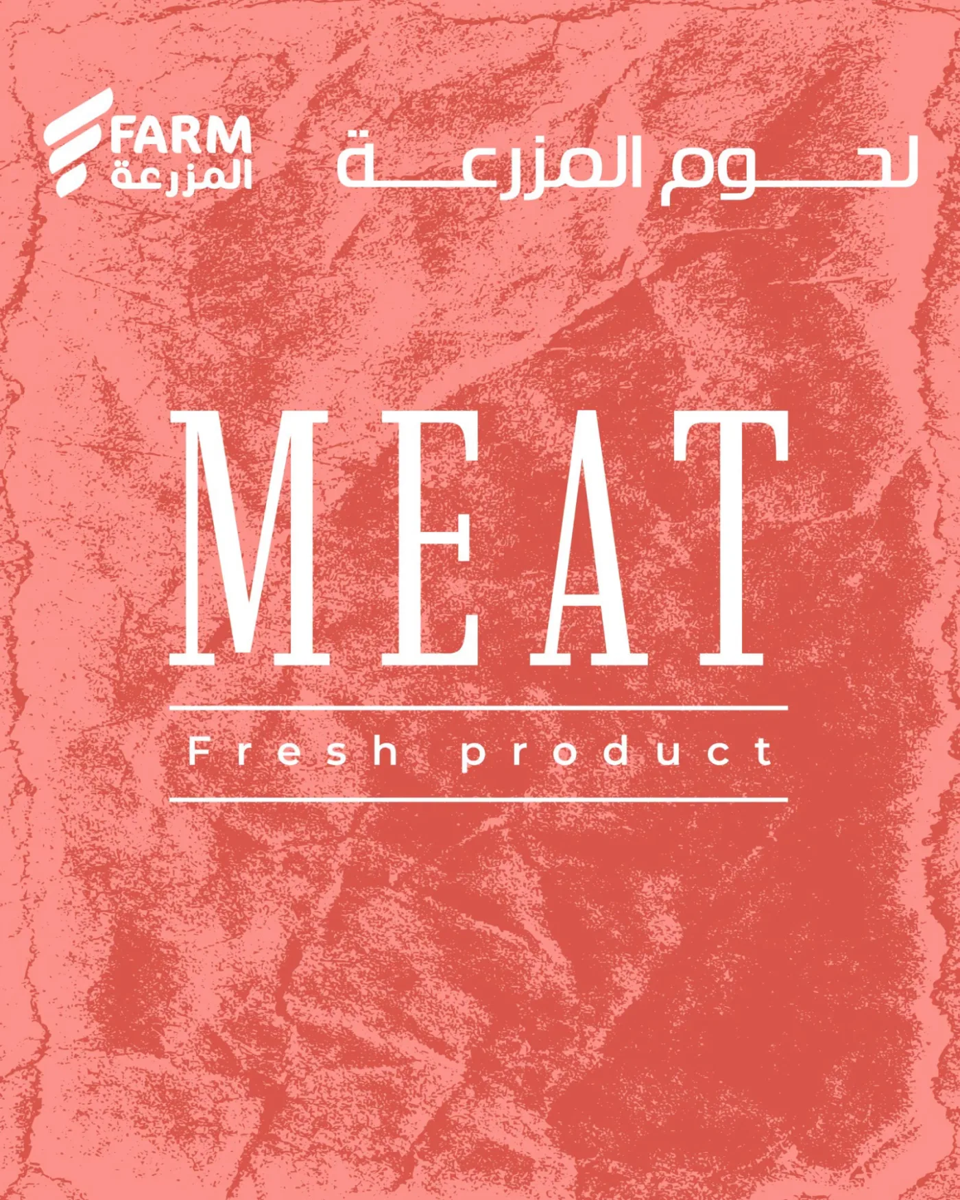 Meat Offers from Farm Superstores until 21st July - Farm Superstores KSA Offers & Promotions catalogue cover
