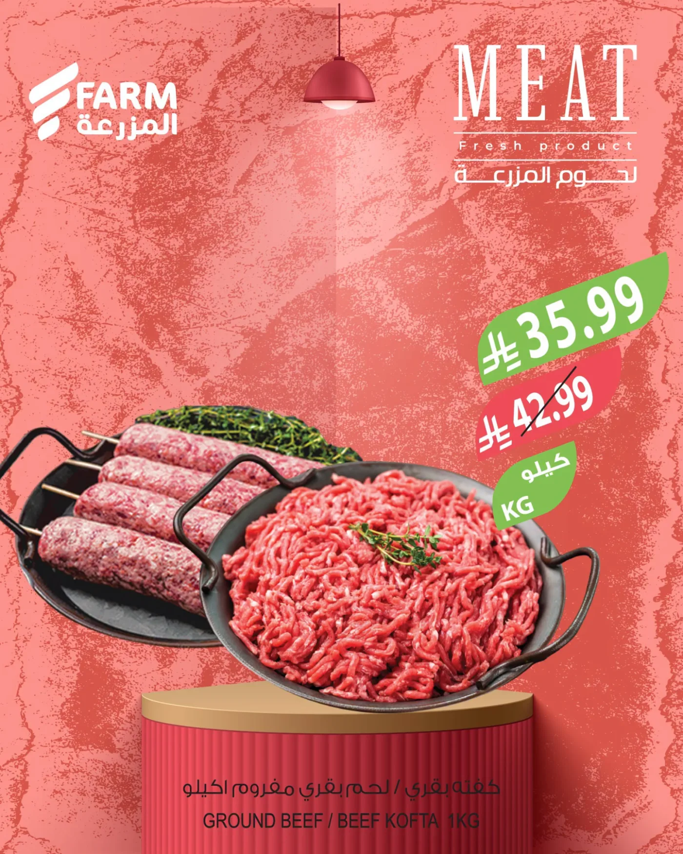 Meat Offers from Farm Superstores until 21st July - Farm Superstores KSA Offers & Promotions — page 3