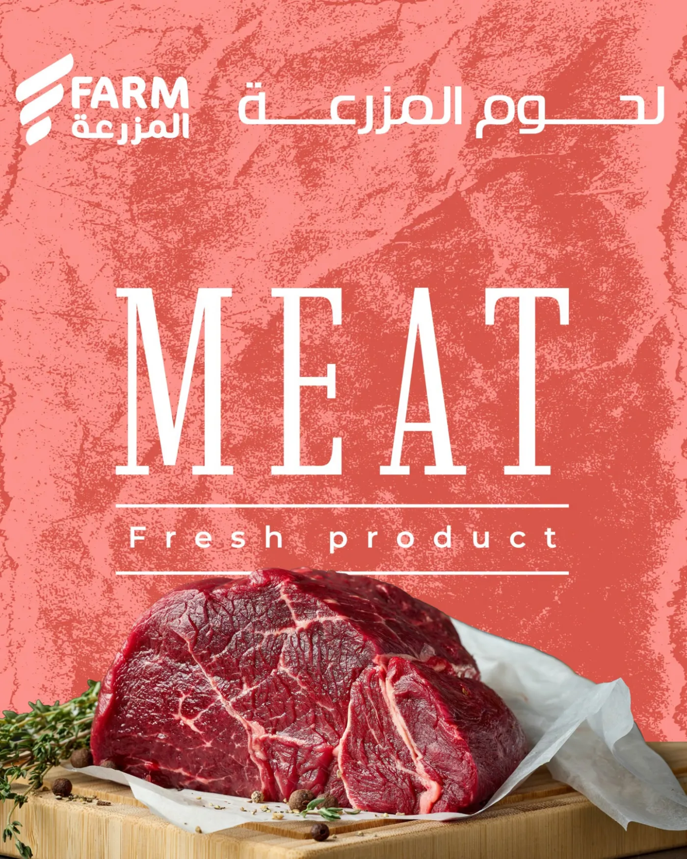 Meat Offers from Farm Superstores until 4th August - Farm Superstores KSA Offers & Promotions