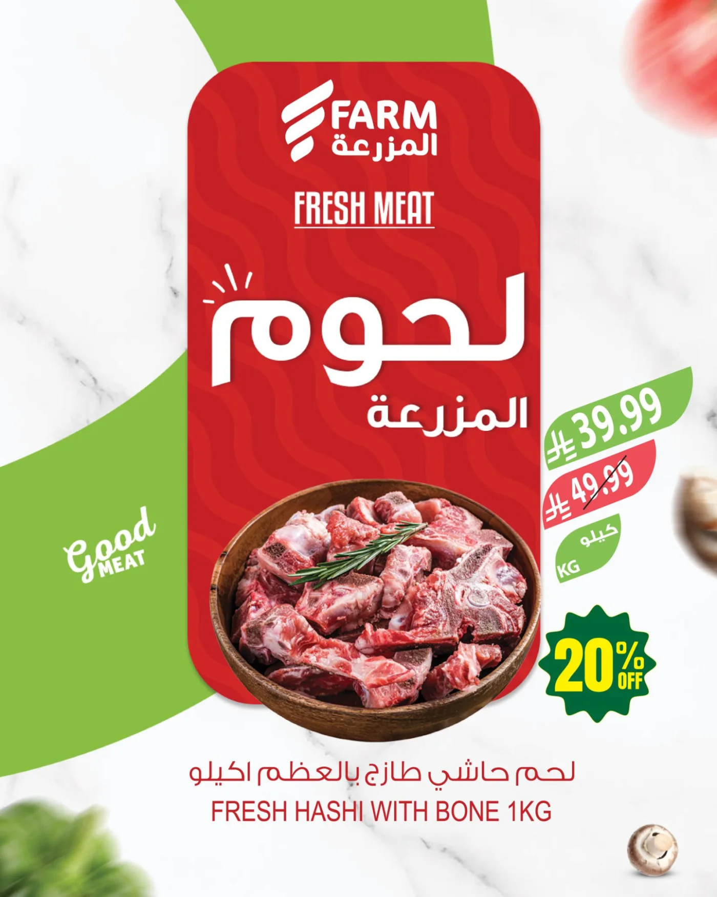 Meat Offers from Farm Superstores until 5th May - Farm Superstores KSA Offers & Promotions — page 2