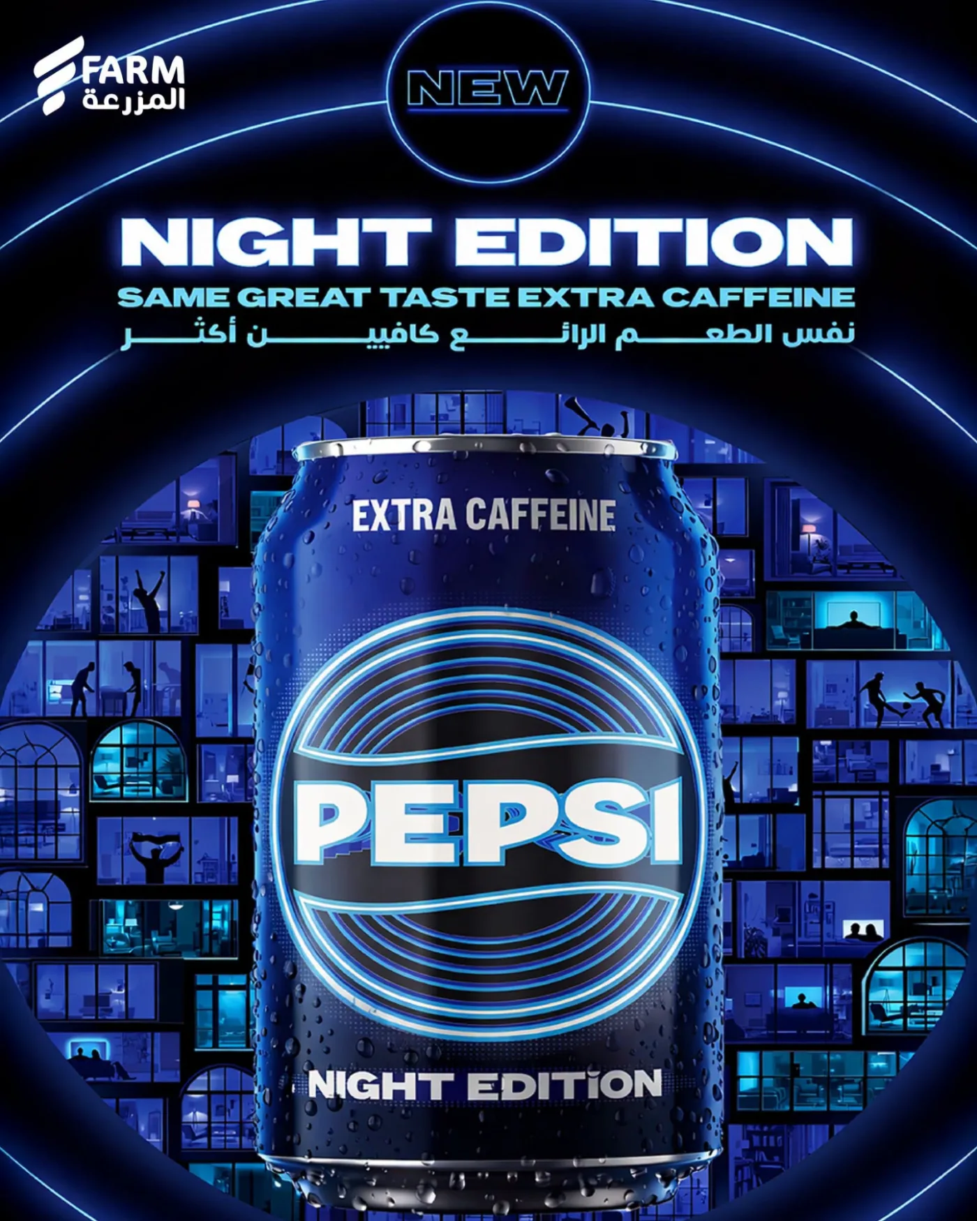 Pepsi Night Edition from Farm Superstores until 28th July - Farm Superstores KSA Offers & Promotions catalogue cover