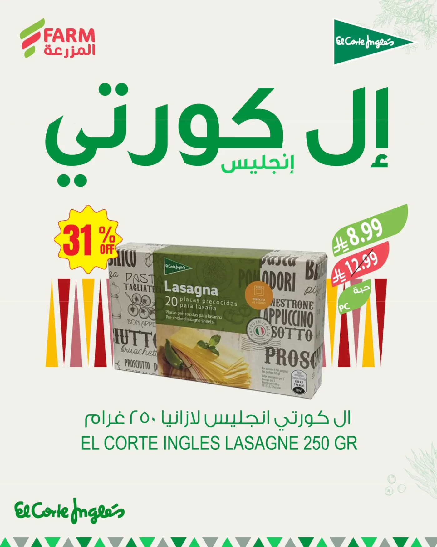 عروض الأطعمة الأسبانية من أسواق المزرعة حتي 19 مايو - عروض وتخفيضات أسواق المزرعة السعودية — page 1