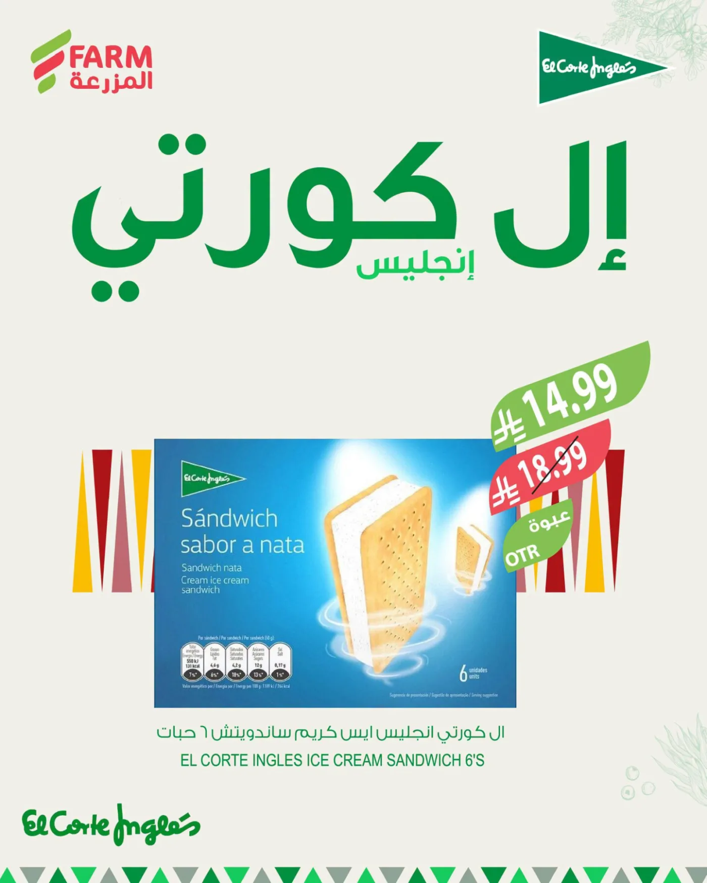 Spanish Food Offers from Farm Superstores until 4th August - Farm Superstores KSA Offers & Promotions