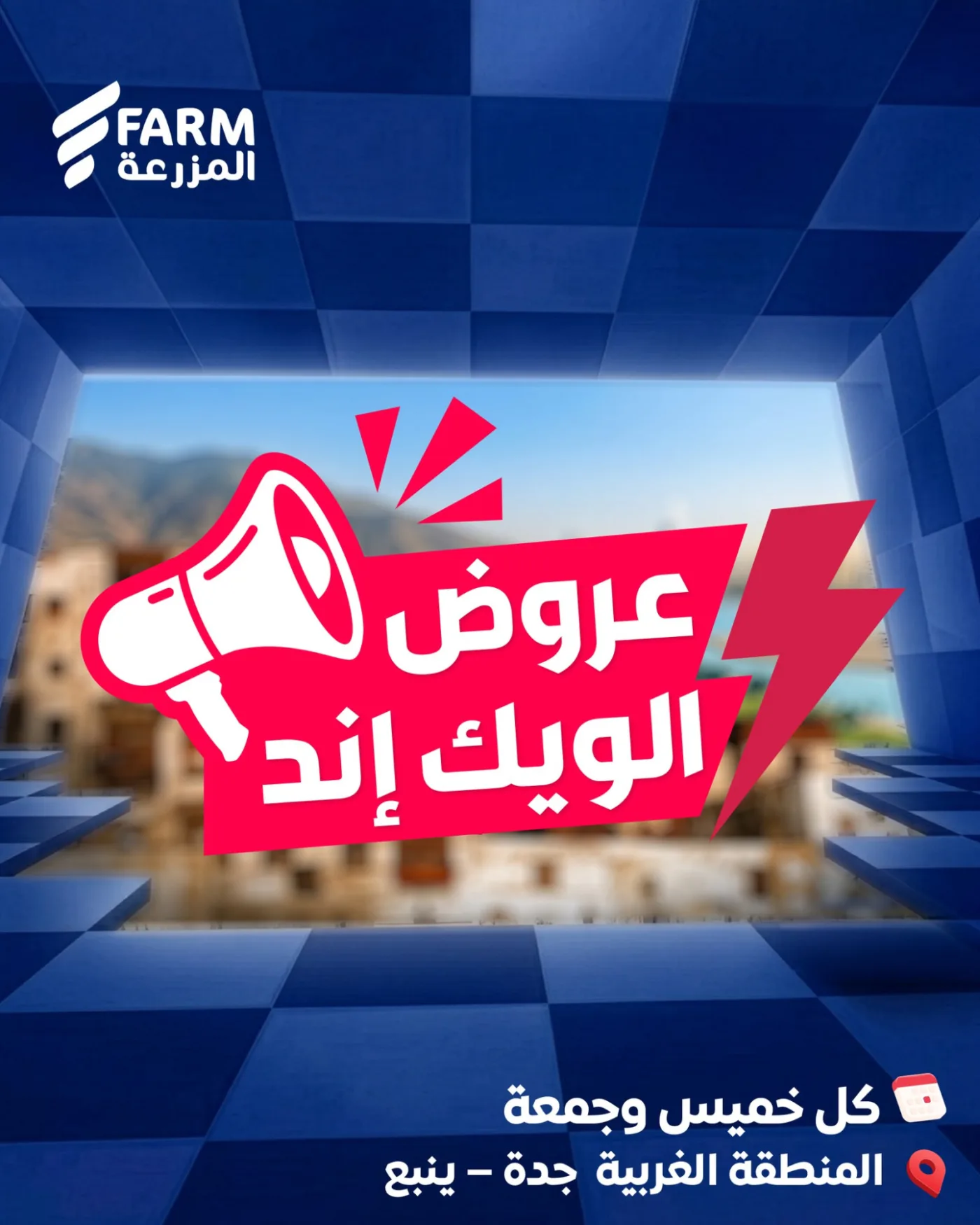 Summer Weekend Deals - Western Region, Jeddah & Yanbu from Farm Superstores until 15th May - Farm Superstores KSA Offers & Promotions catalogue cover