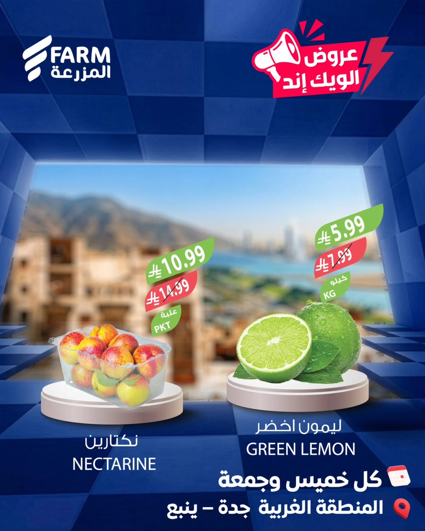 Summer Weekend Deals - Western Region, Jeddah & Yanbu from Farm Superstores until 15th May - Farm Superstores KSA Offers & Promotions — page 2