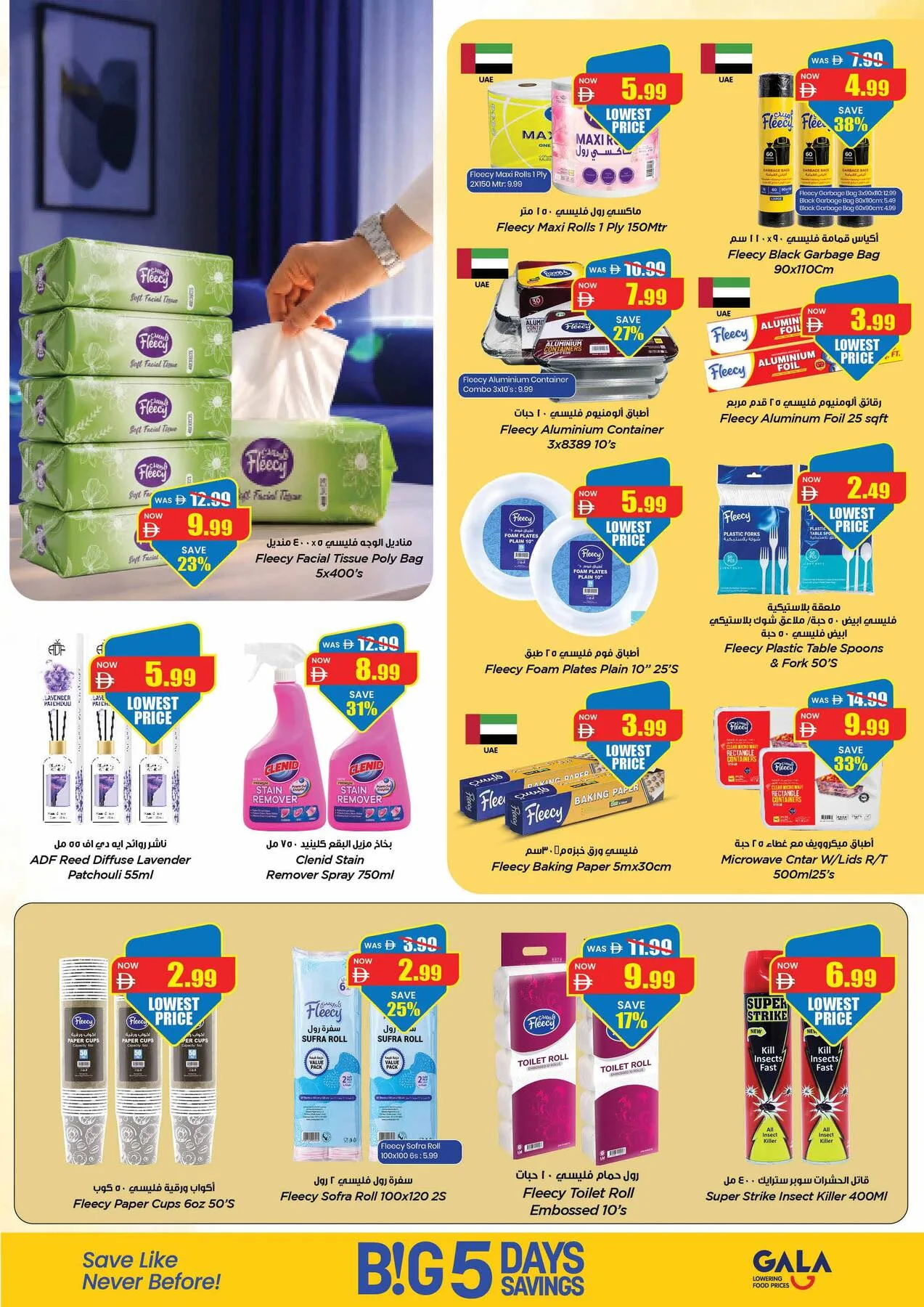 Big 5 Days Savings from Gala Supermarket until 9th August - Gala Supermarket UAE Offers & Promotions — page 11