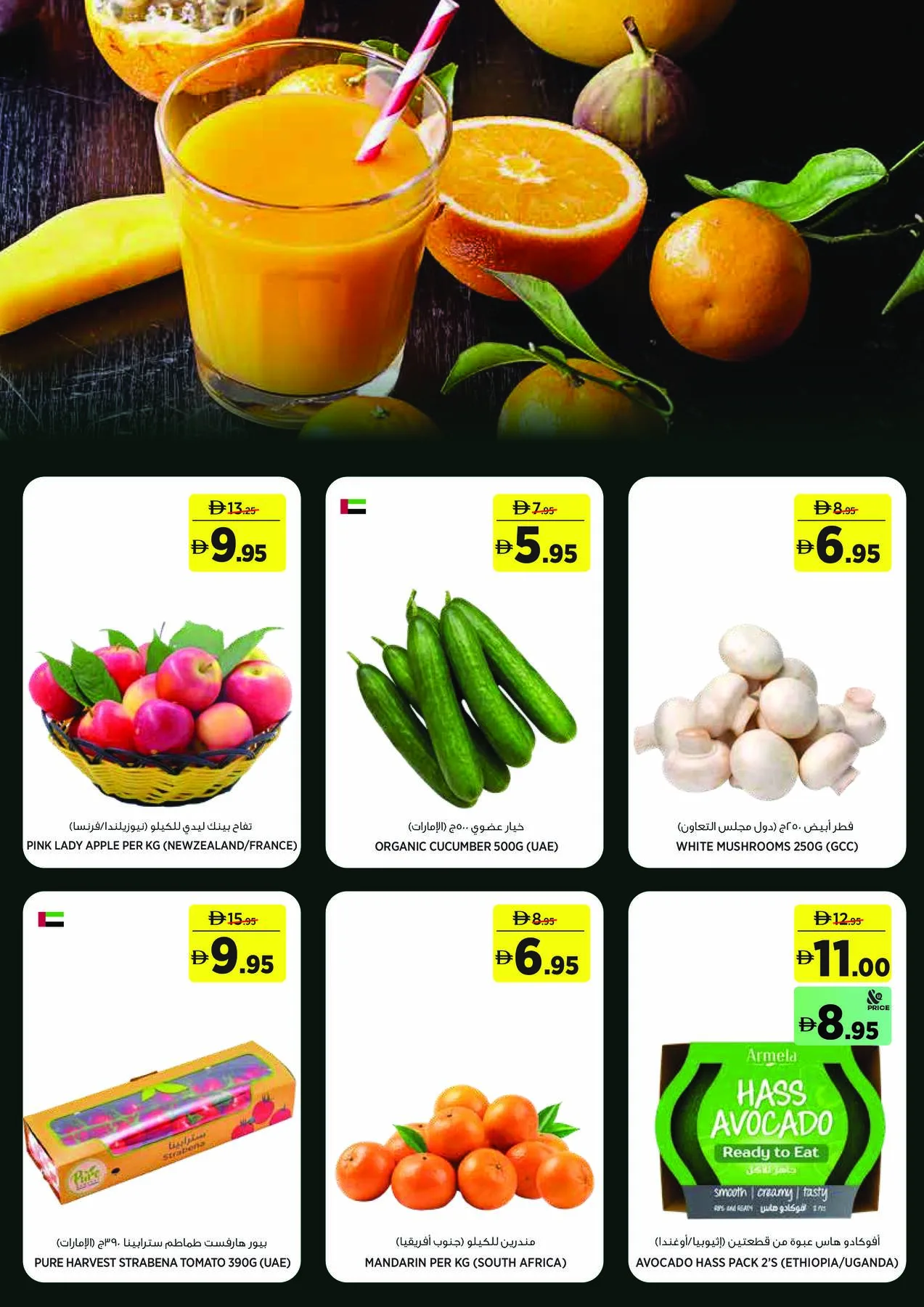 Back To School Starts Here - Sahara Centre, Sharjah from Géant until 16th August - Géant UAE Offers & Promotions — page 2