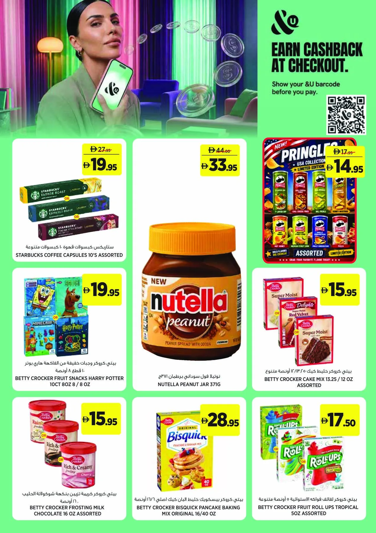 Back To School Starts Here - Sahara Centre, Sharjah from Géant until 16th August - Géant UAE Offers & Promotions — page 12
