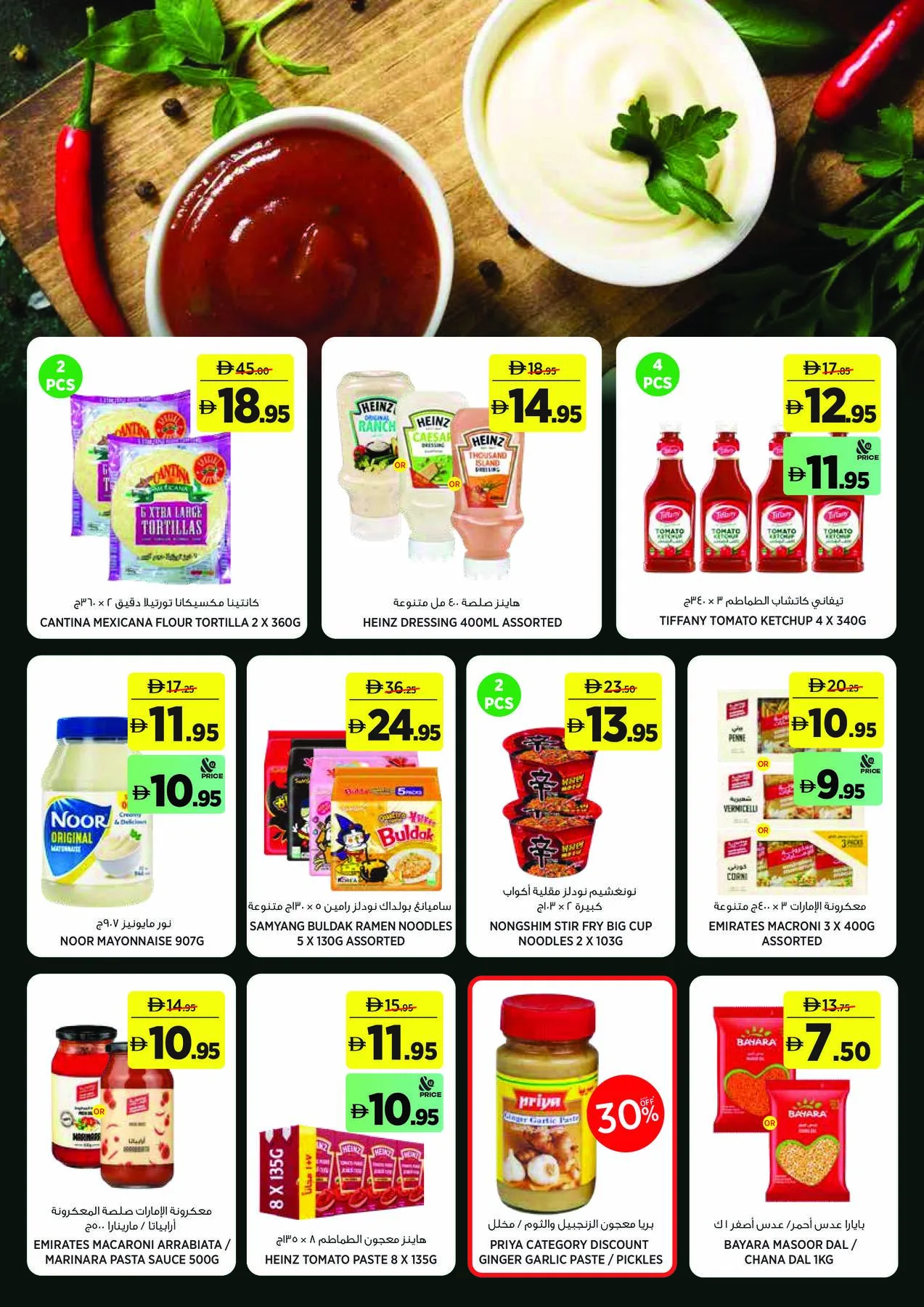 Back To School Starts Here - Sahara Centre, Sharjah from Géant until 16th August - Géant UAE Offers & Promotions — page 13