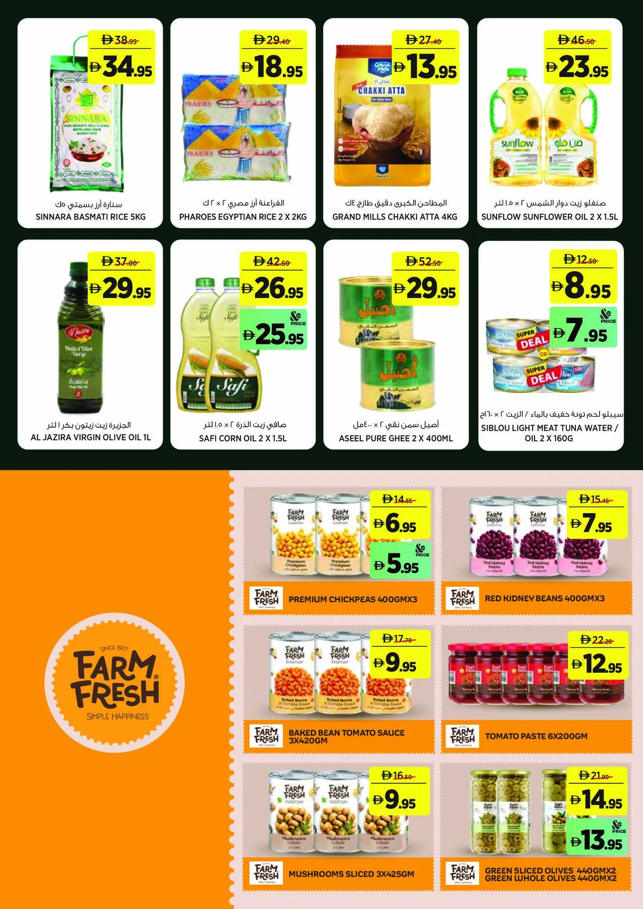 Back To School Starts Here - Sahara Centre, Sharjah from Géant until 16th August - Géant UAE Offers & Promotions — page 14