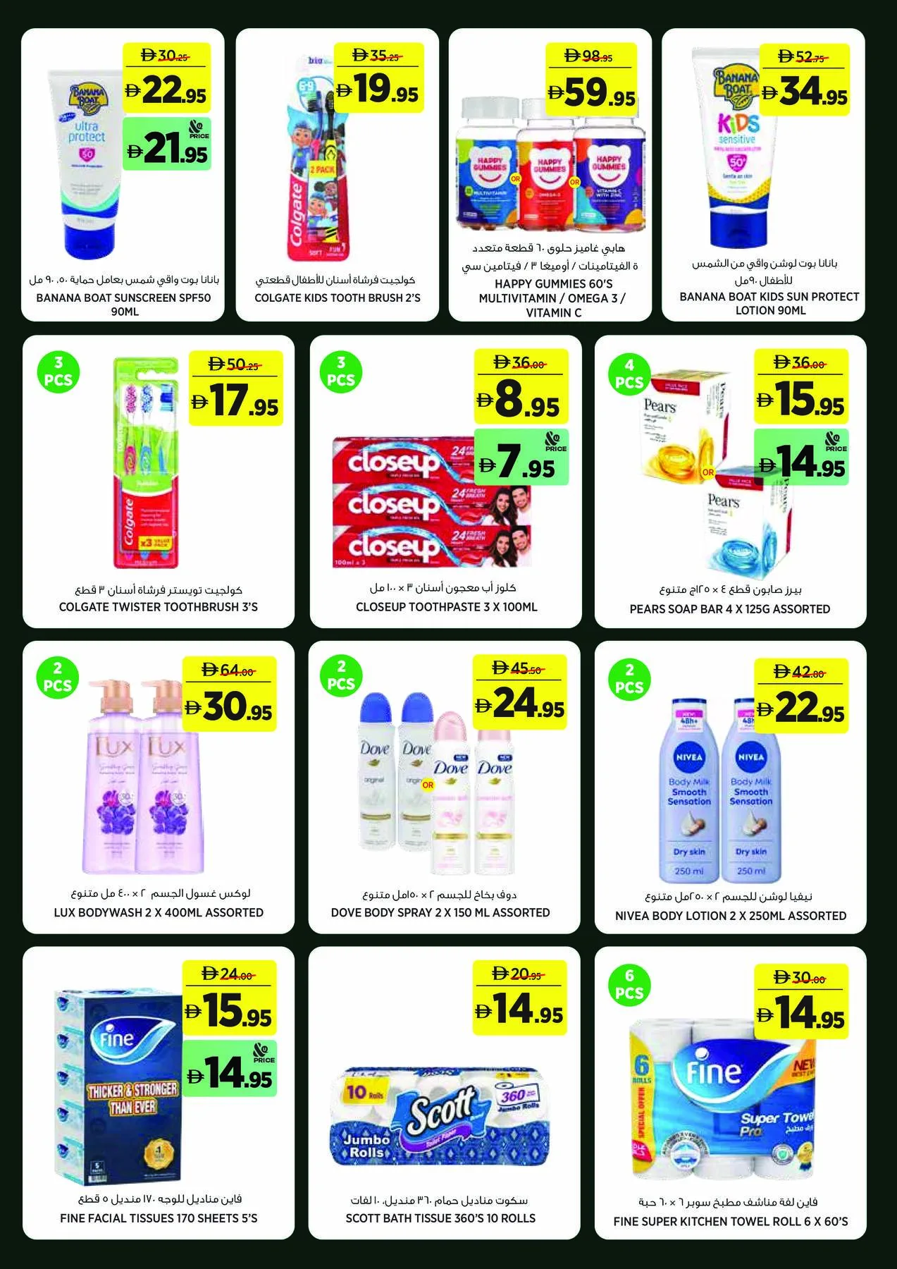 Back To School Starts Here - Sahara Centre, Sharjah from Géant until 16th August - Géant UAE Offers & Promotions — page 15