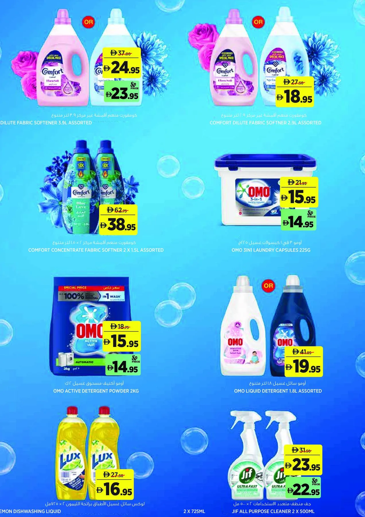 Back To School Starts Here - Sahara Centre, Sharjah from Géant until 16th August - Géant UAE Offers & Promotions — page 16