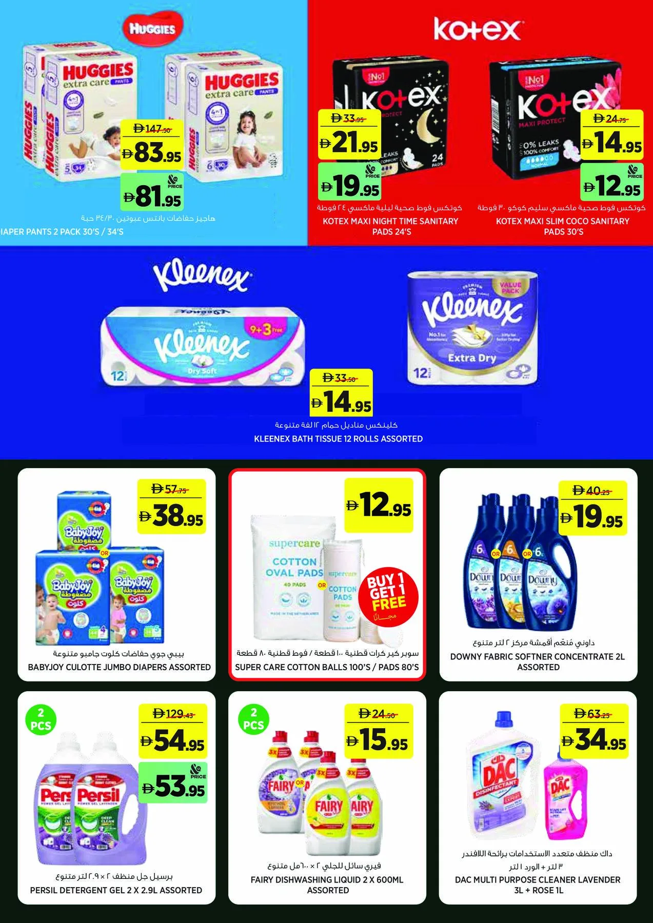 Back To School Starts Here - Sahara Centre, Sharjah from Géant until 16th August - Géant UAE Offers & Promotions — page 17