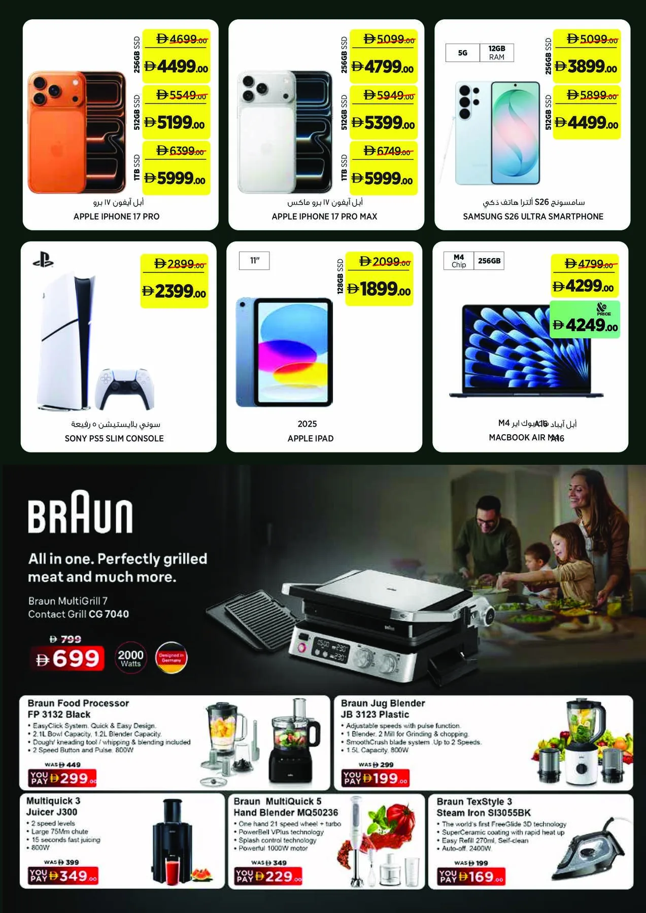 Back To School Starts Here - Sahara Centre, Sharjah from Géant until 16th August - Géant UAE Offers & Promotions — page 18