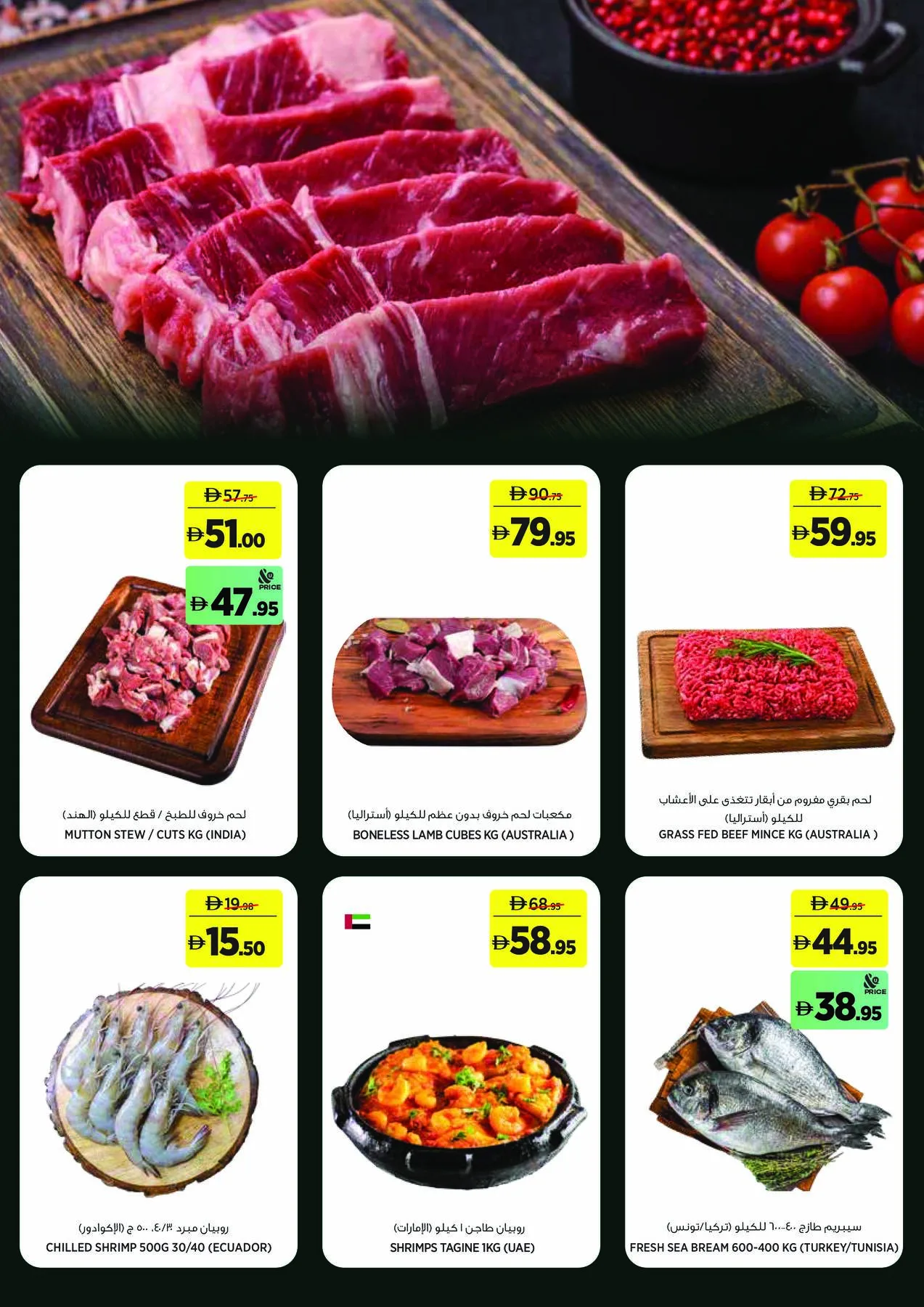 Back To School Starts Here - Sahara Centre, Sharjah from Géant until 16th August - Géant UAE Offers & Promotions — page 3