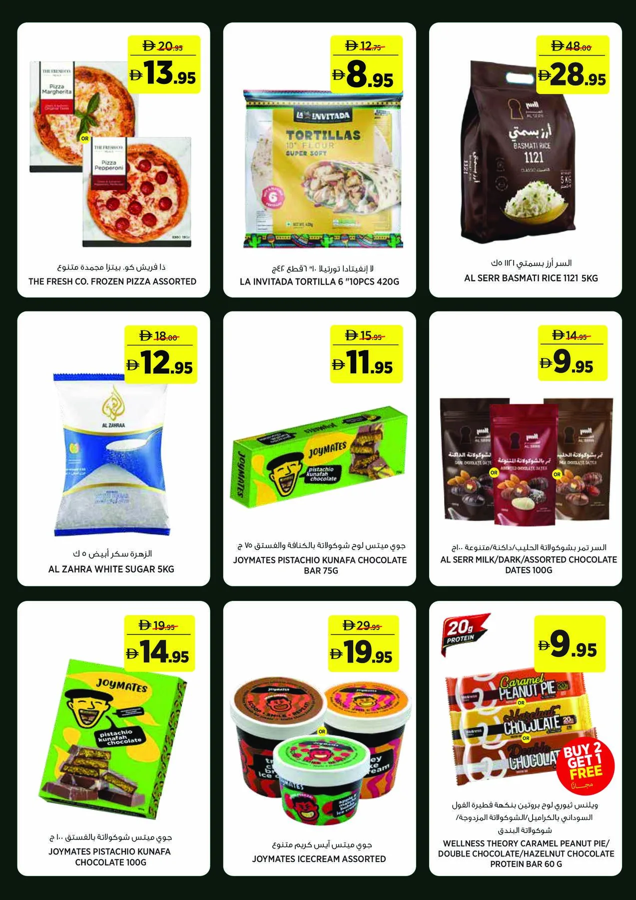 Back To School Starts Here - Sahara Centre, Sharjah from Géant until 16th August - Géant UAE Offers & Promotions — page 27
