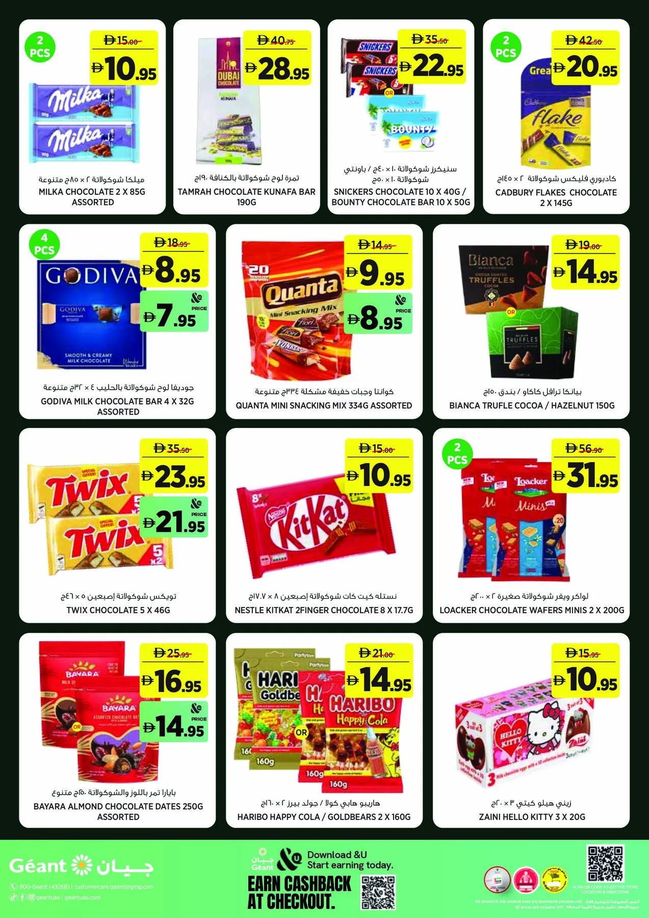 Back To School Starts Here - Sahara Centre, Sharjah from Géant until 16th August - Géant UAE Offers & Promotions — page 28